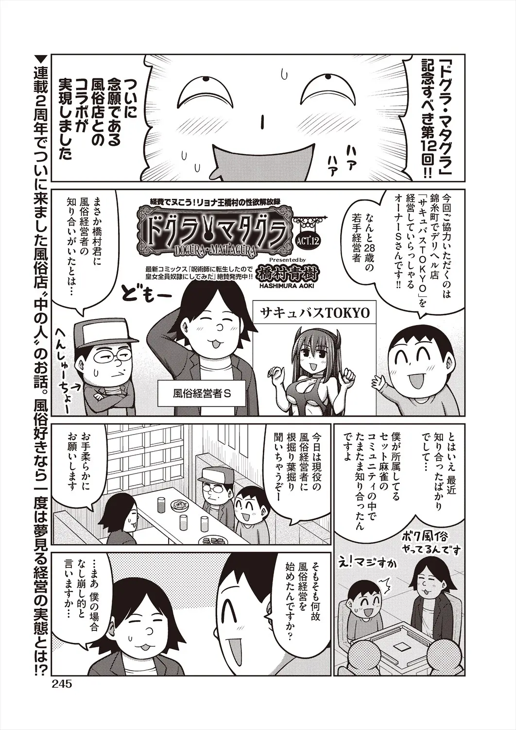 웹툰 이미지 244