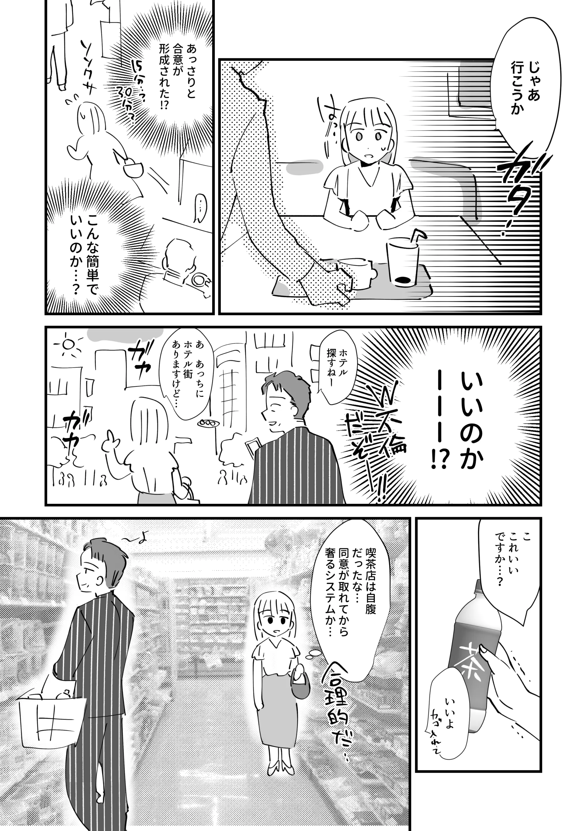 웹툰 이미지 6