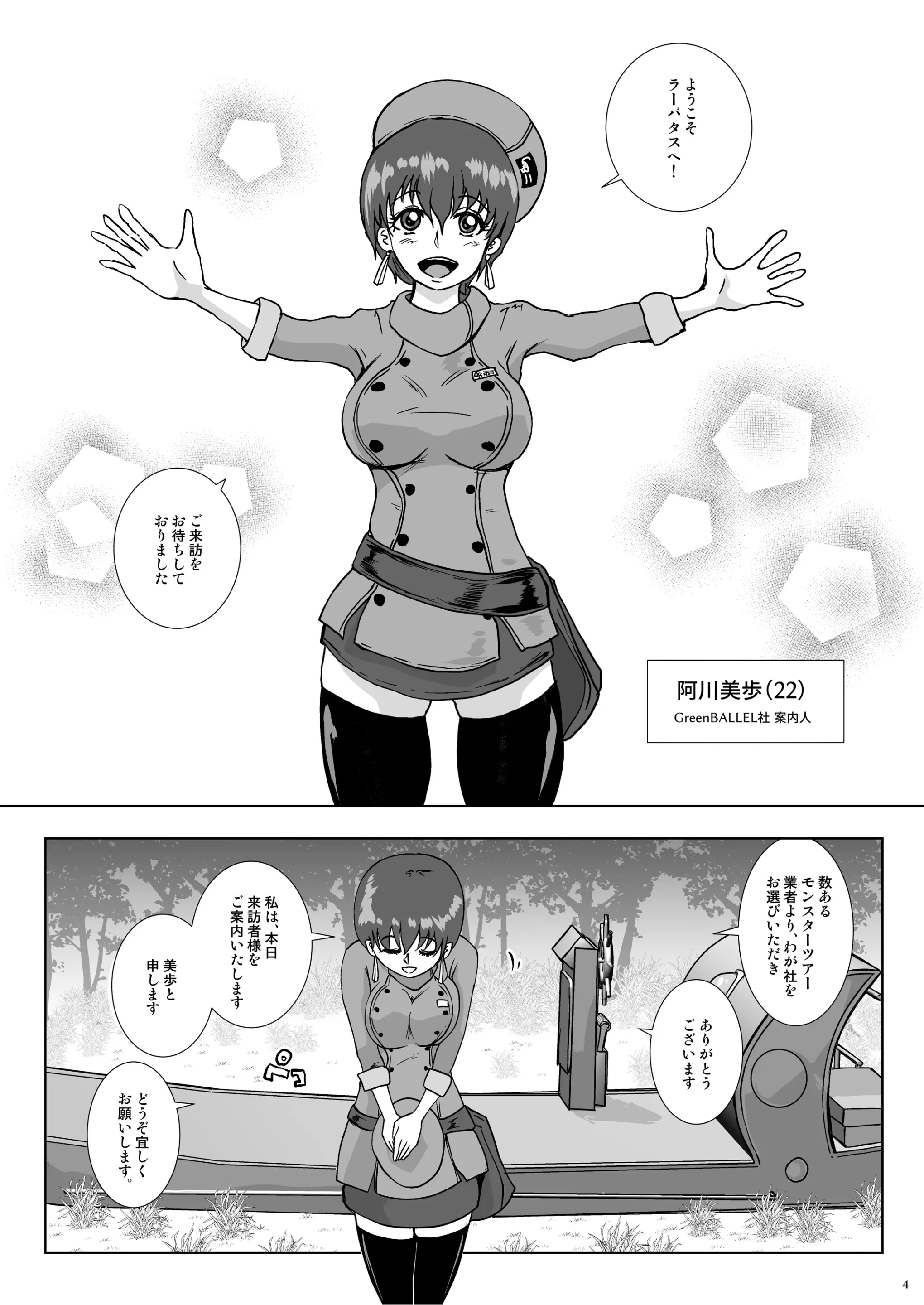 웹툰 이미지 3