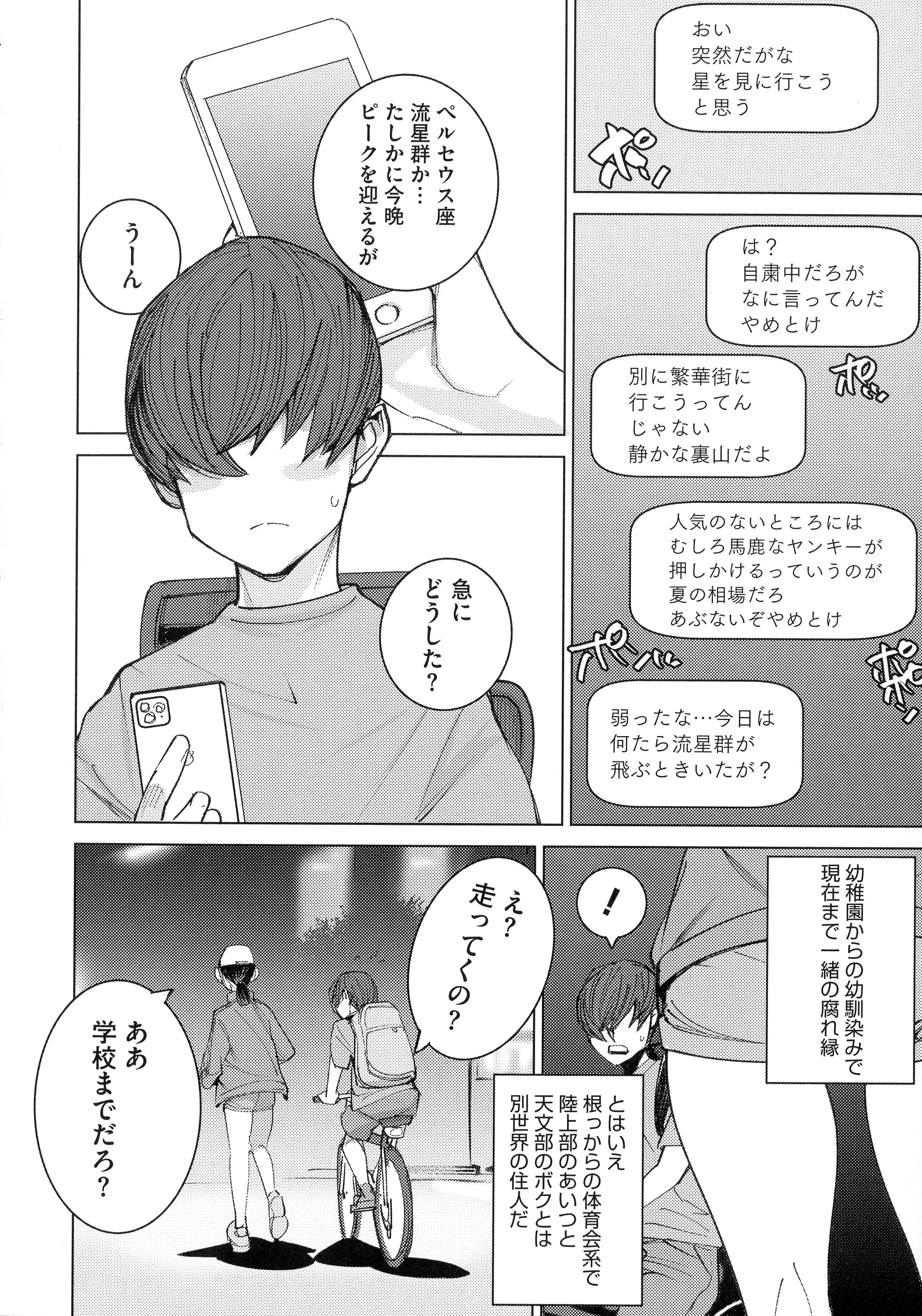 웹툰 이미지 178