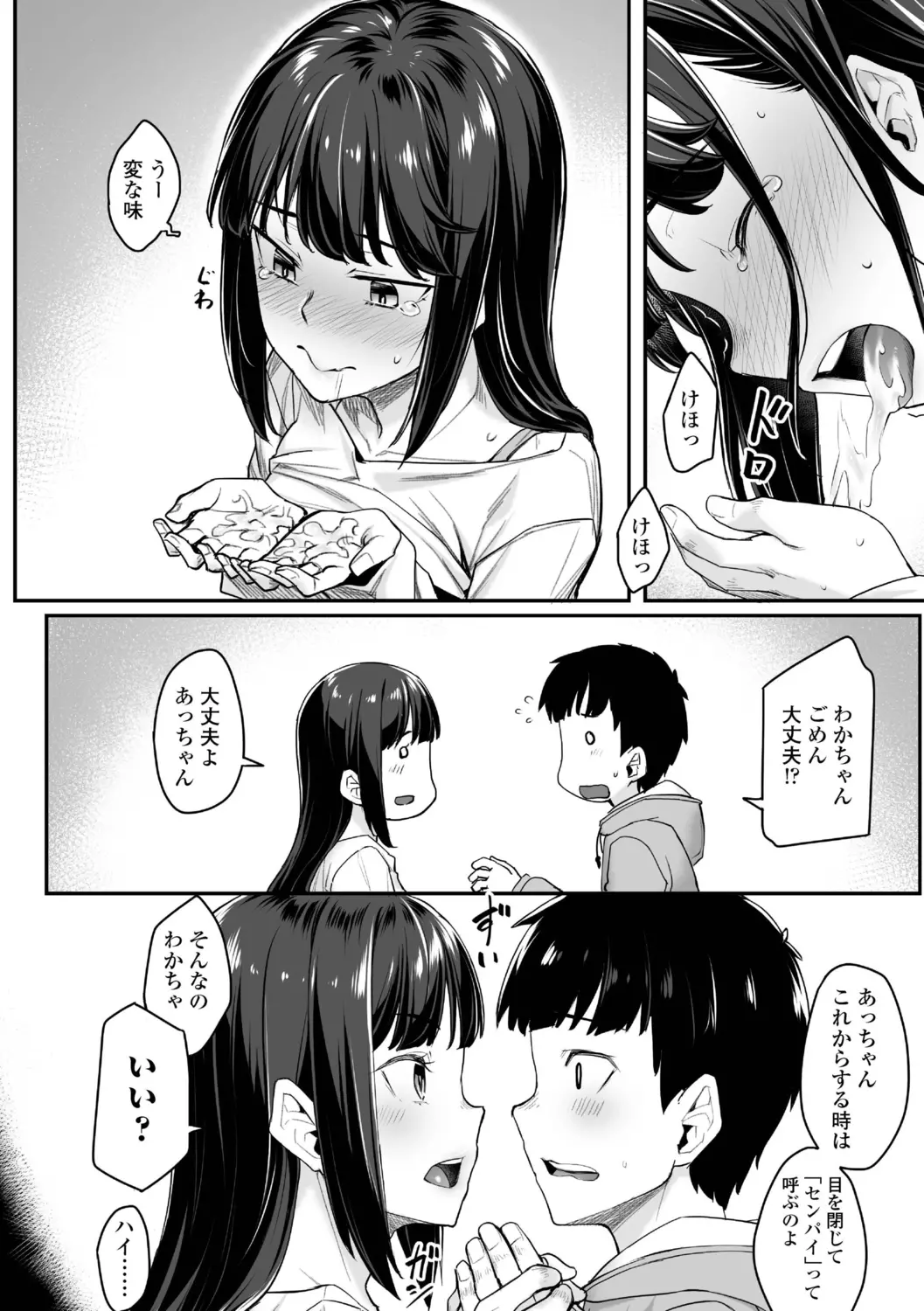 웹툰 이미지 109