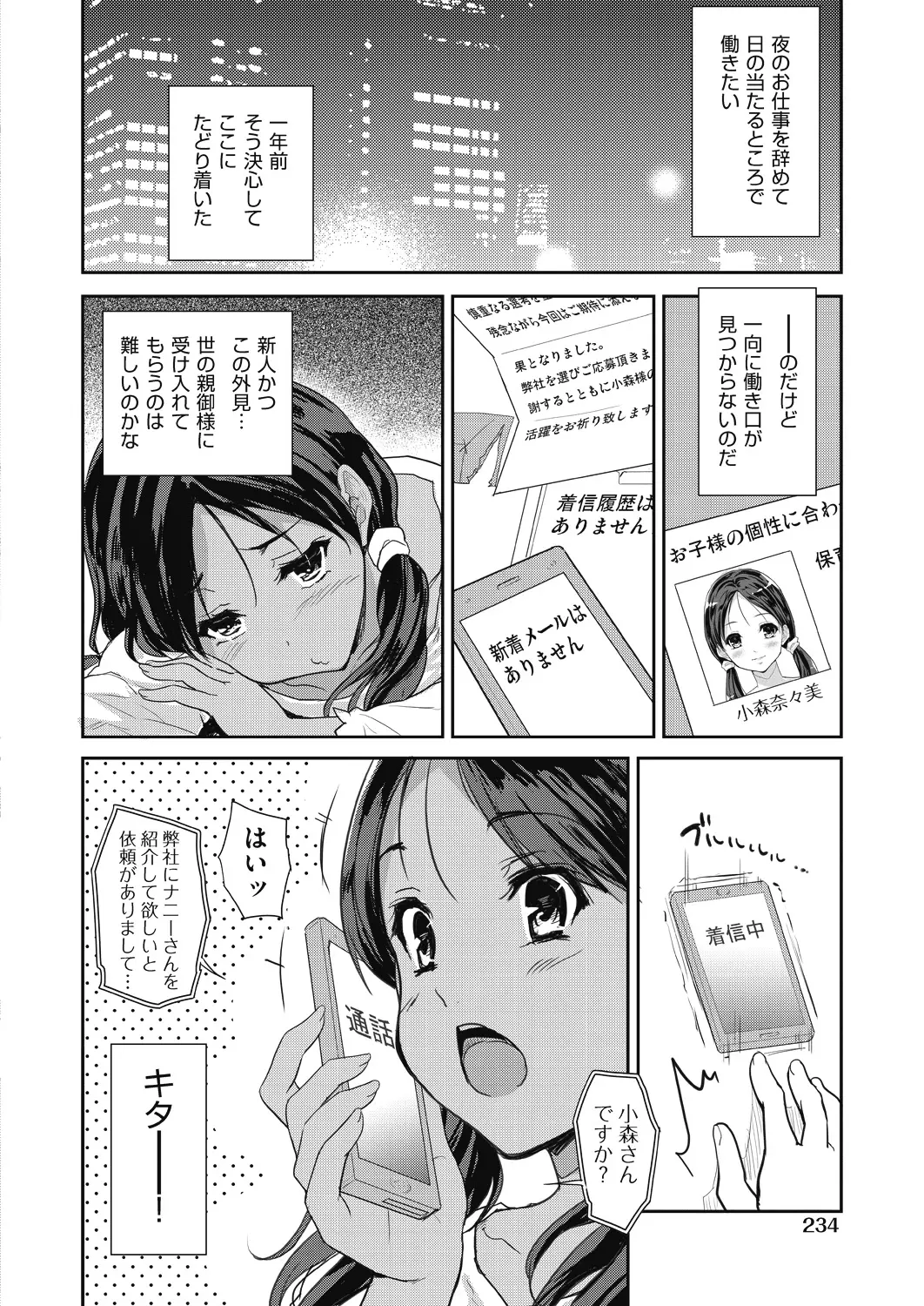 웹툰 이미지 231
