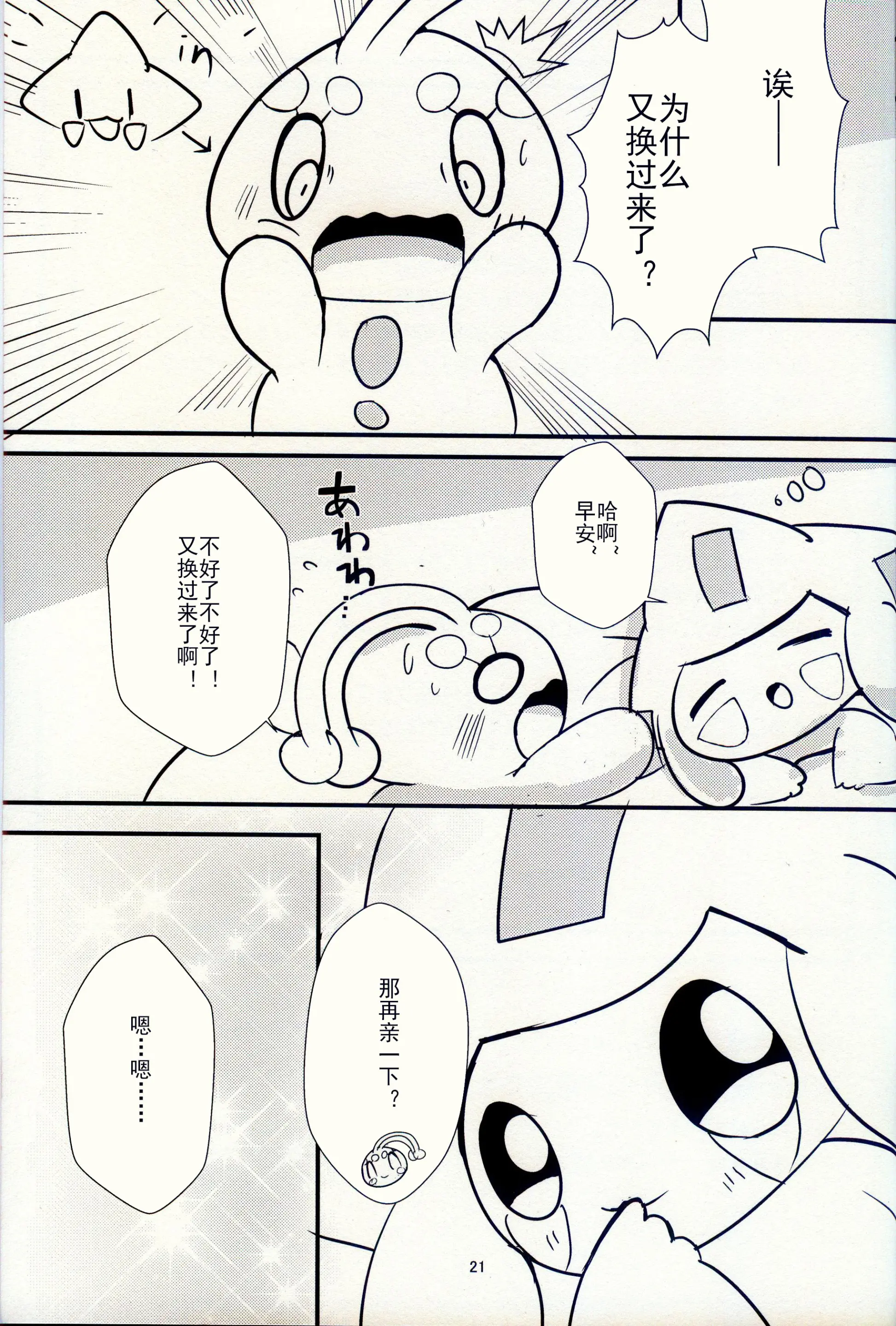웹툰 이미지 20