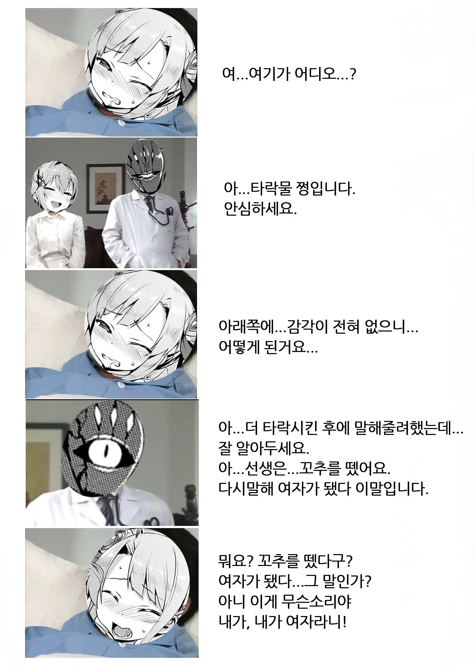 웹툰 이미지 20