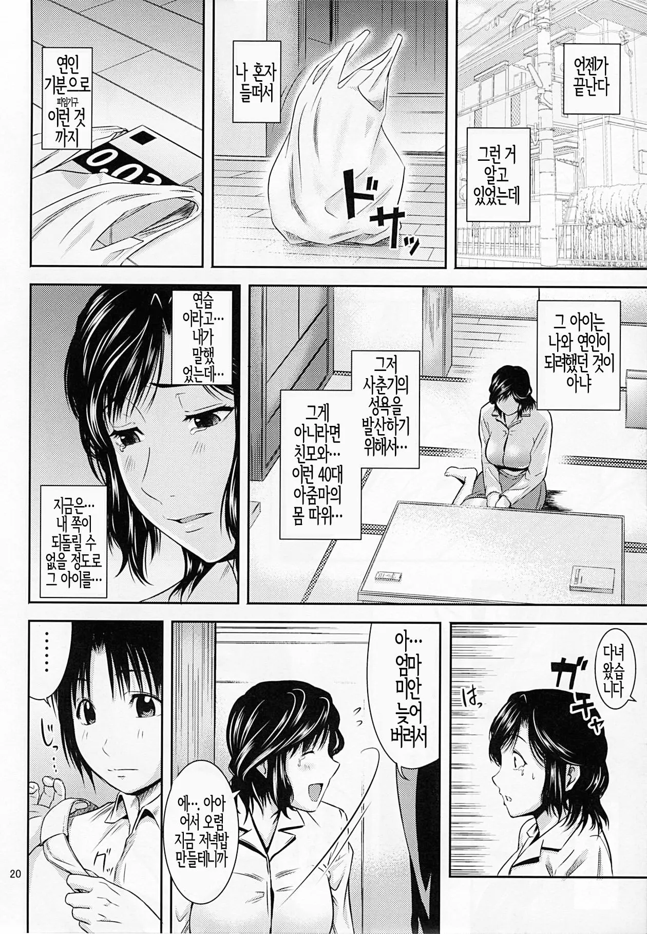 웹툰 이미지 18