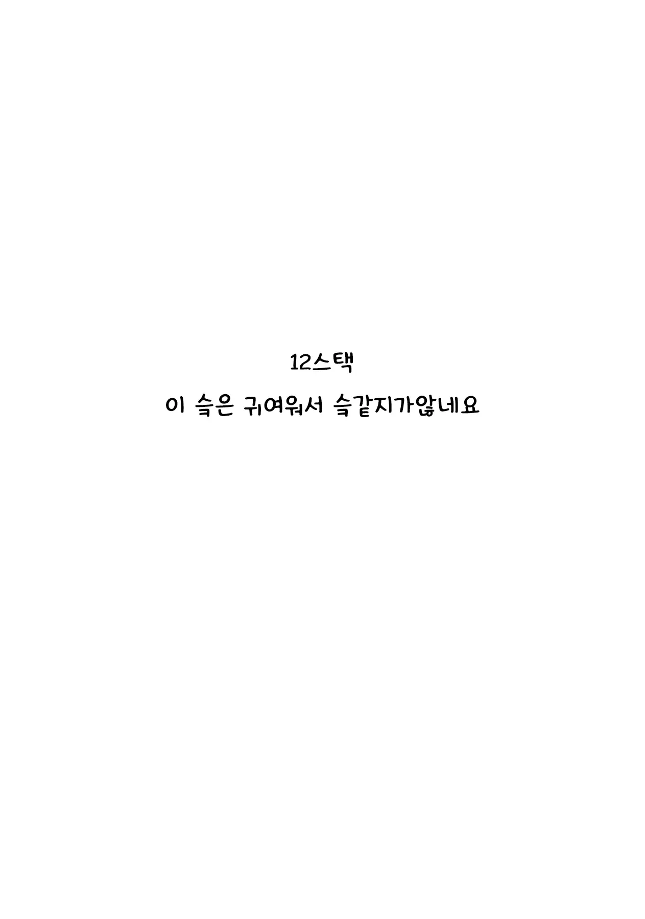 웹툰 이미지 33
