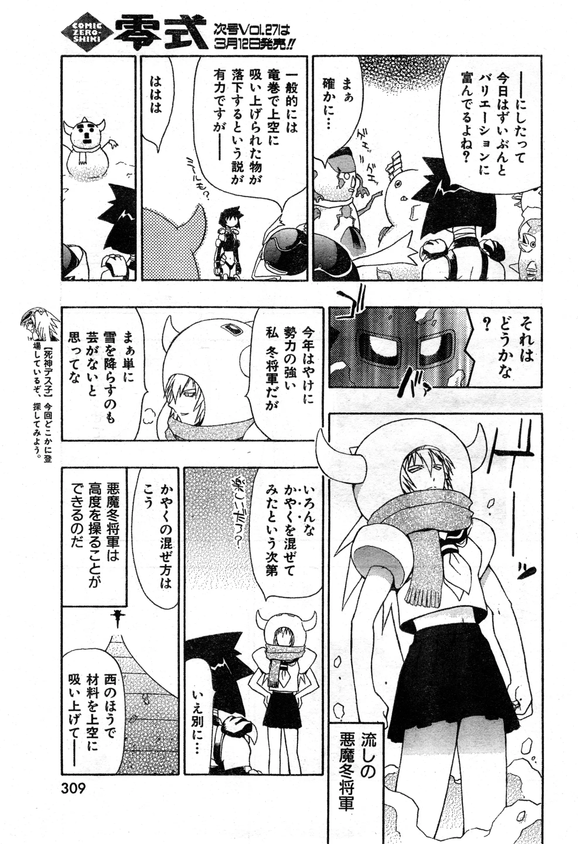 웹툰 이미지 310