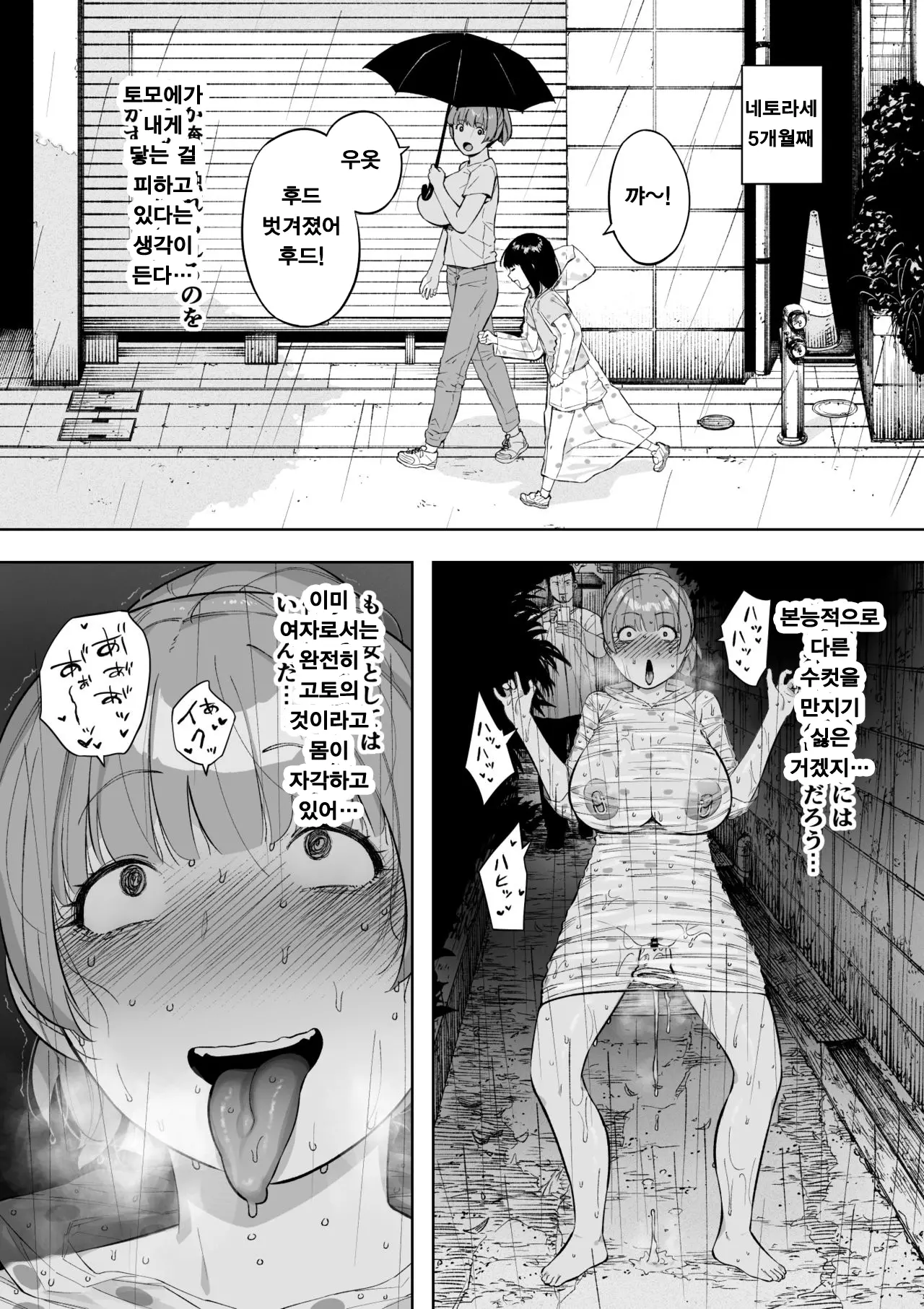웹툰 이미지 32