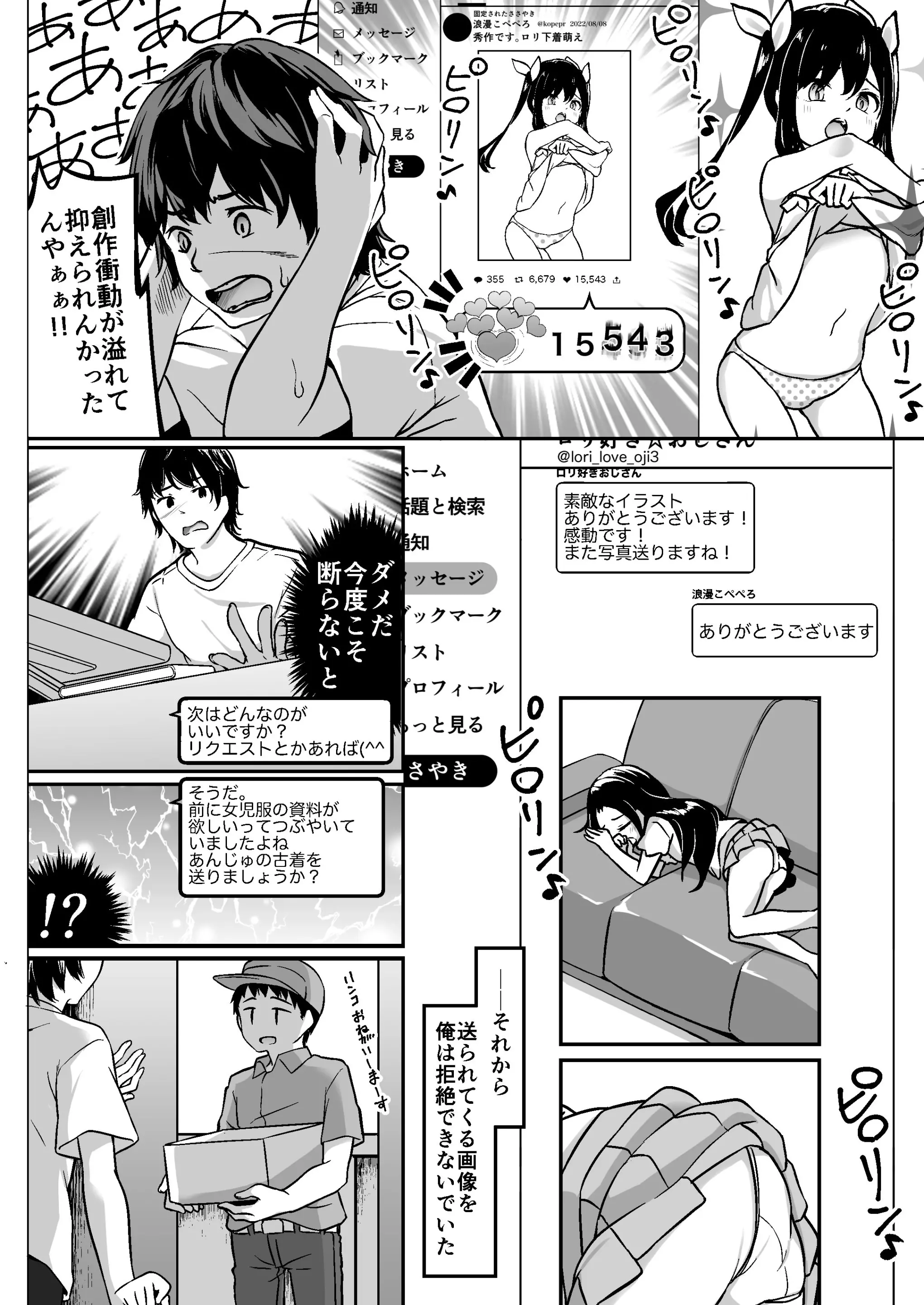 웹툰 이미지 7