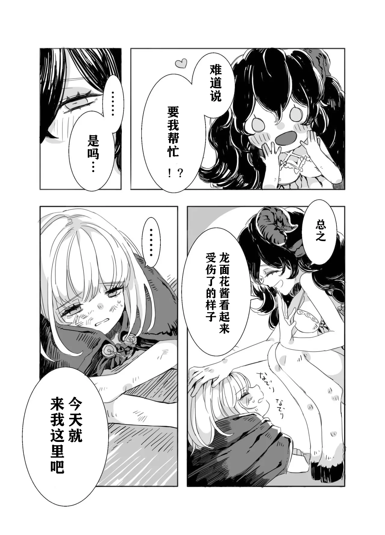 웹툰 이미지 6