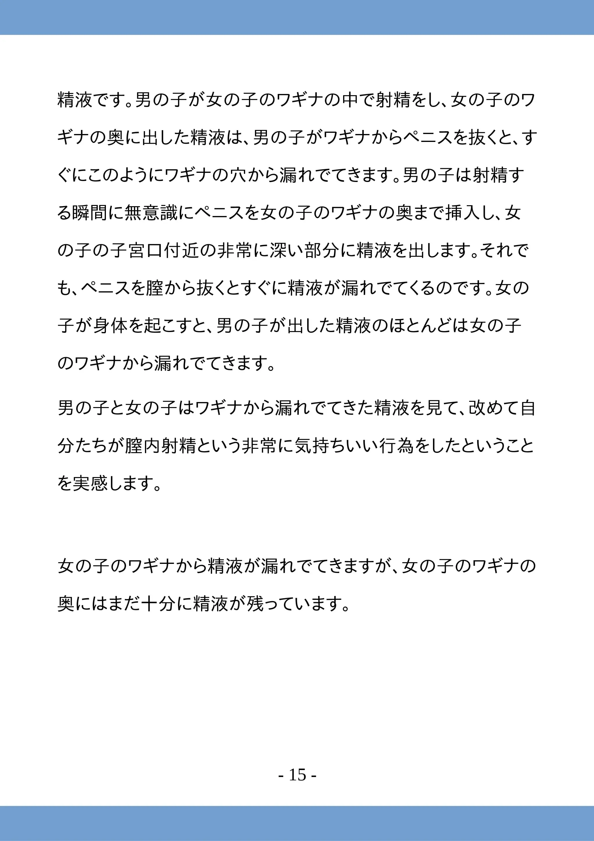 웹툰 이미지 14