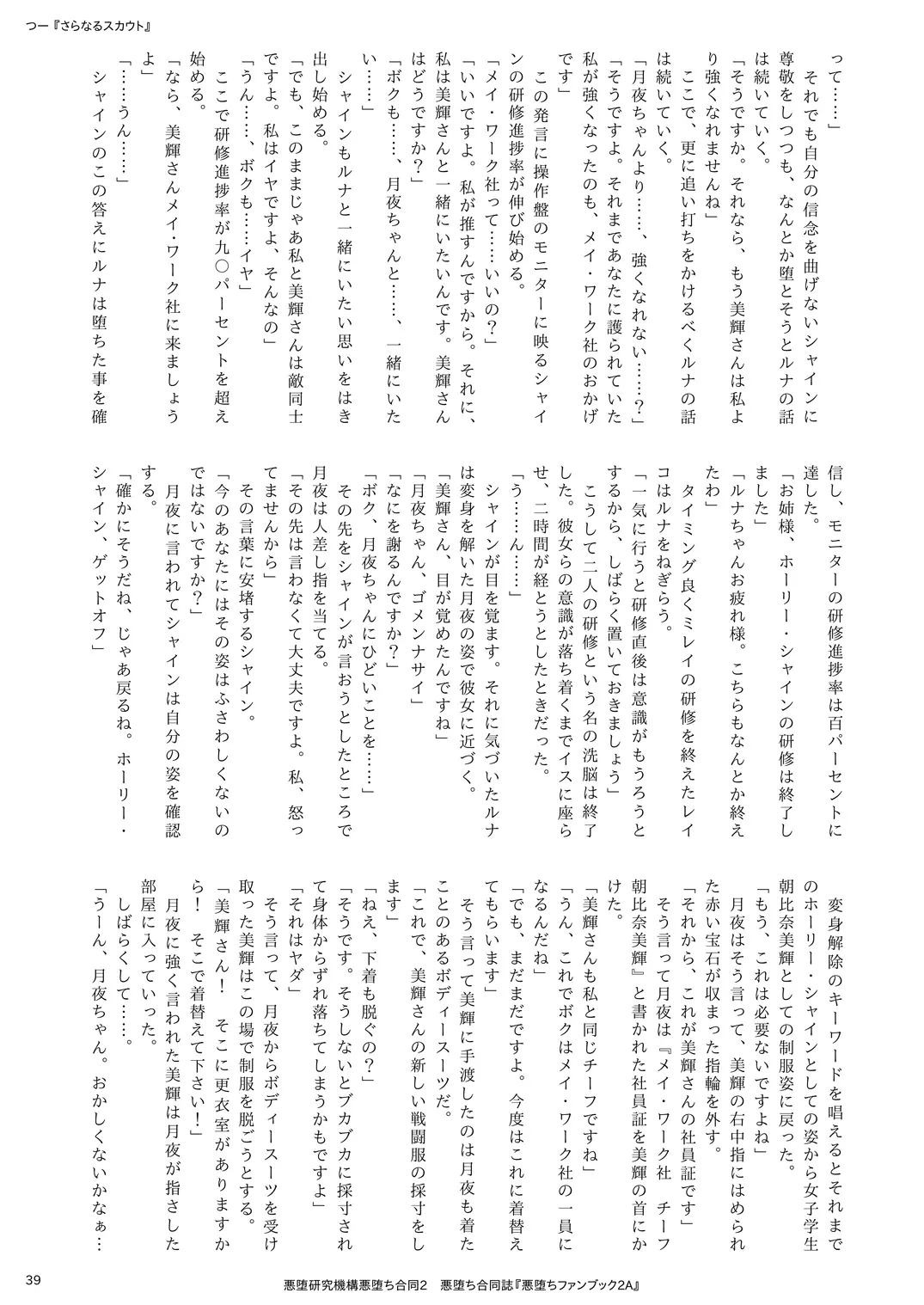 웹툰 이미지 38