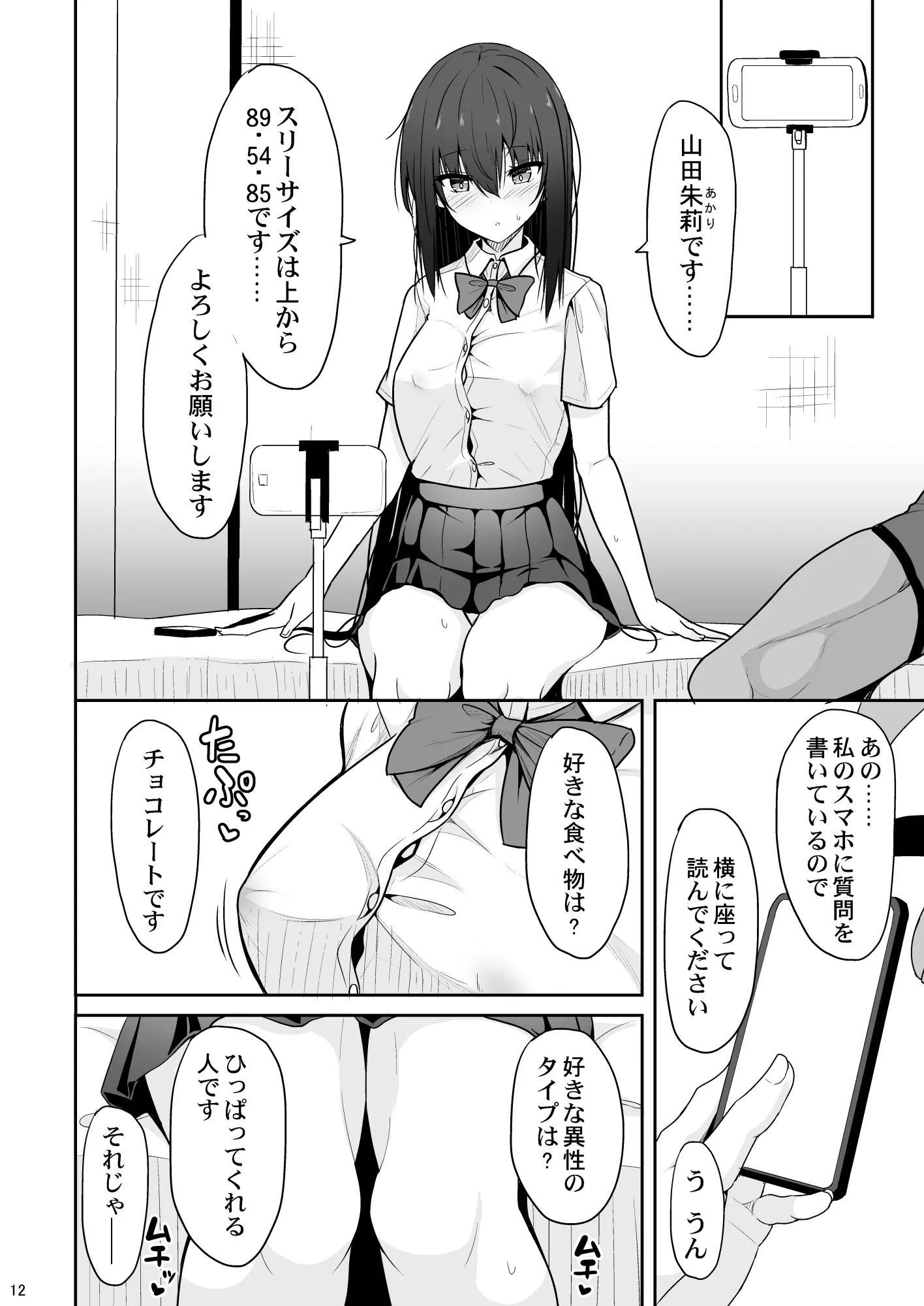 웹툰 이미지 10