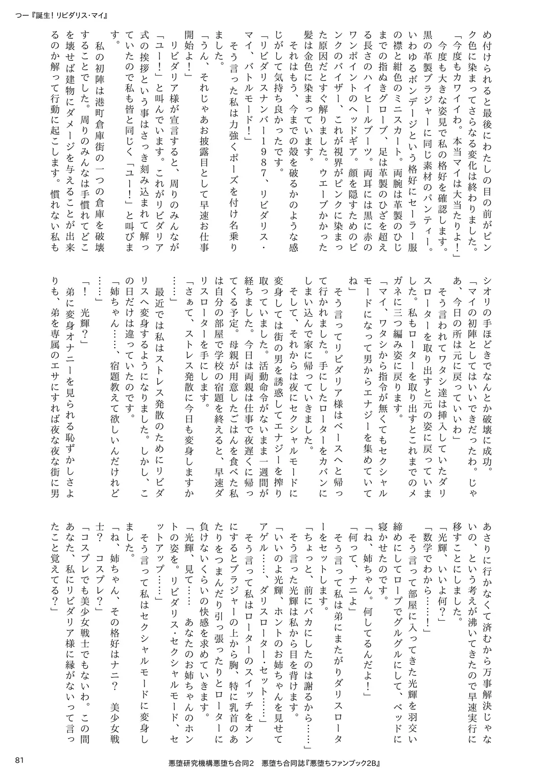 웹툰 이미지 80