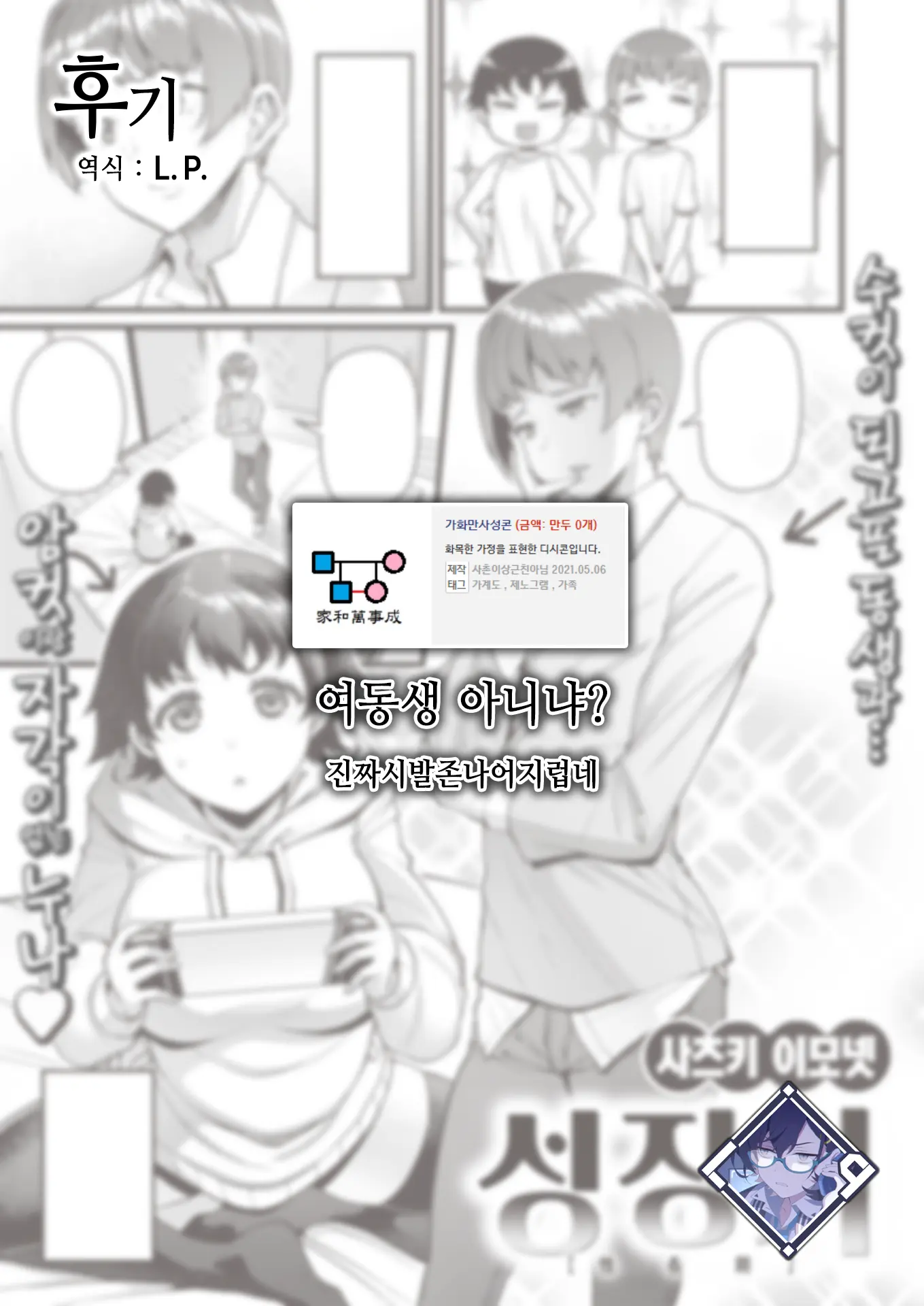 웹툰 이미지 25