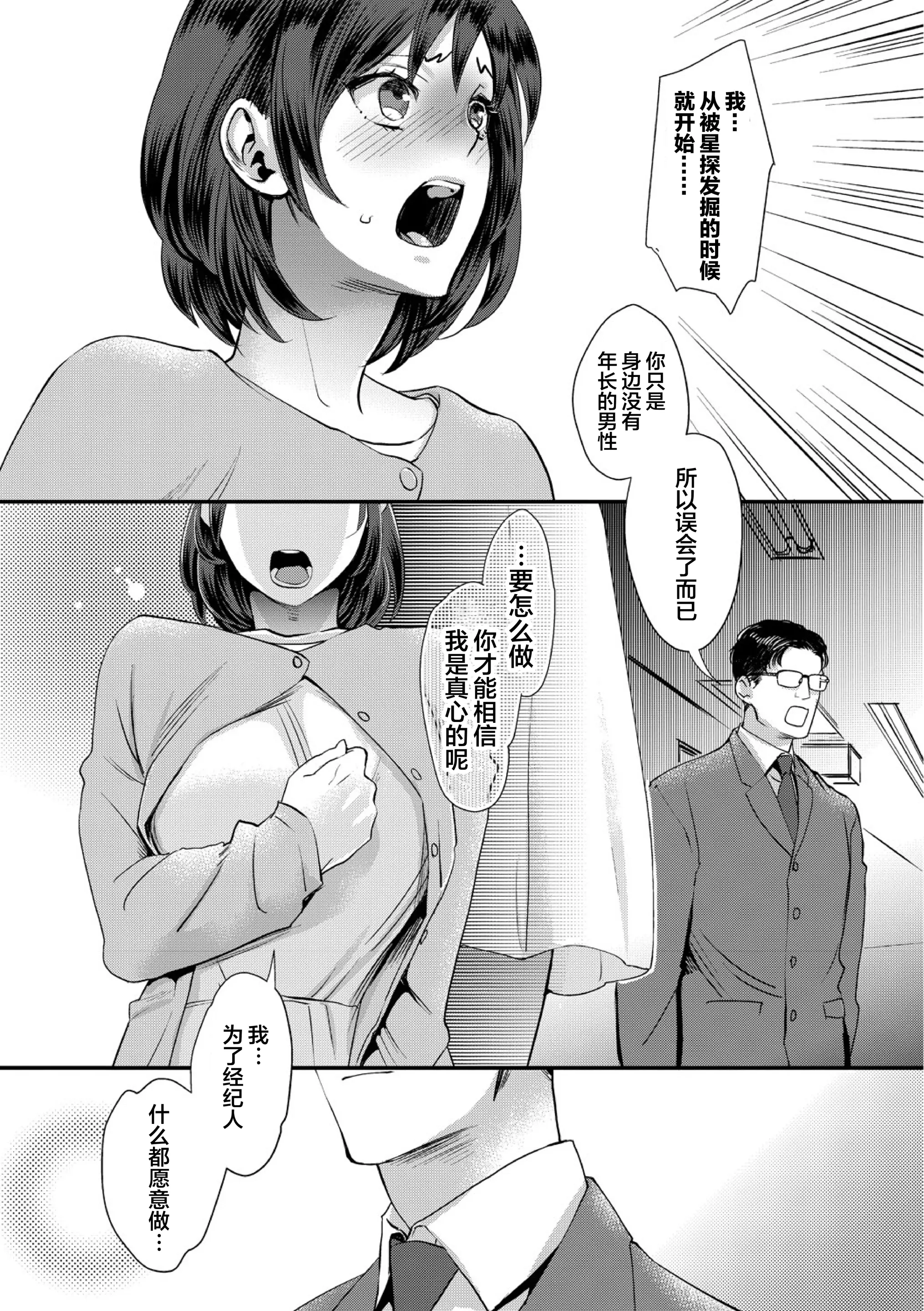 웹툰 이미지 8