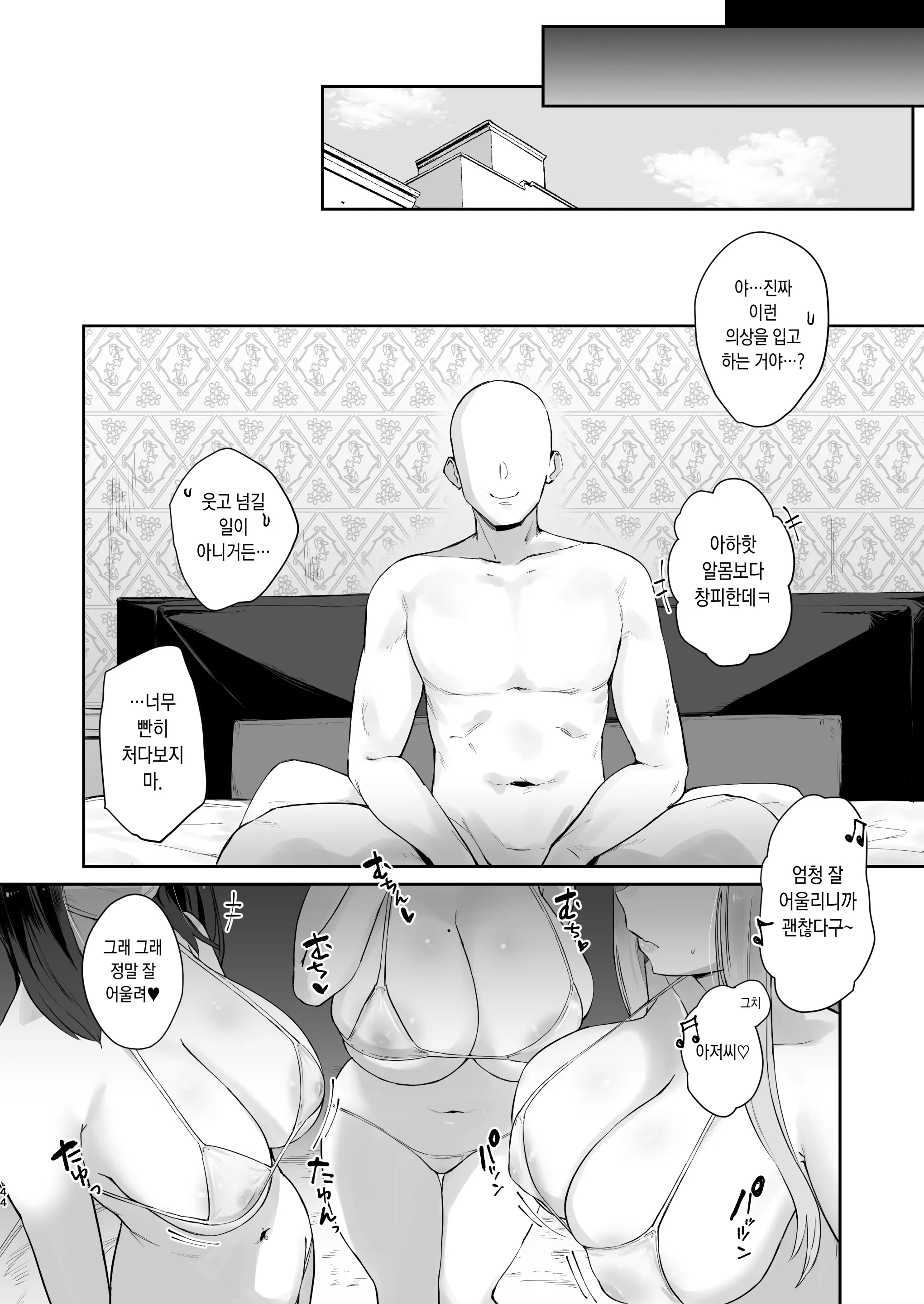 웹툰 이미지 43