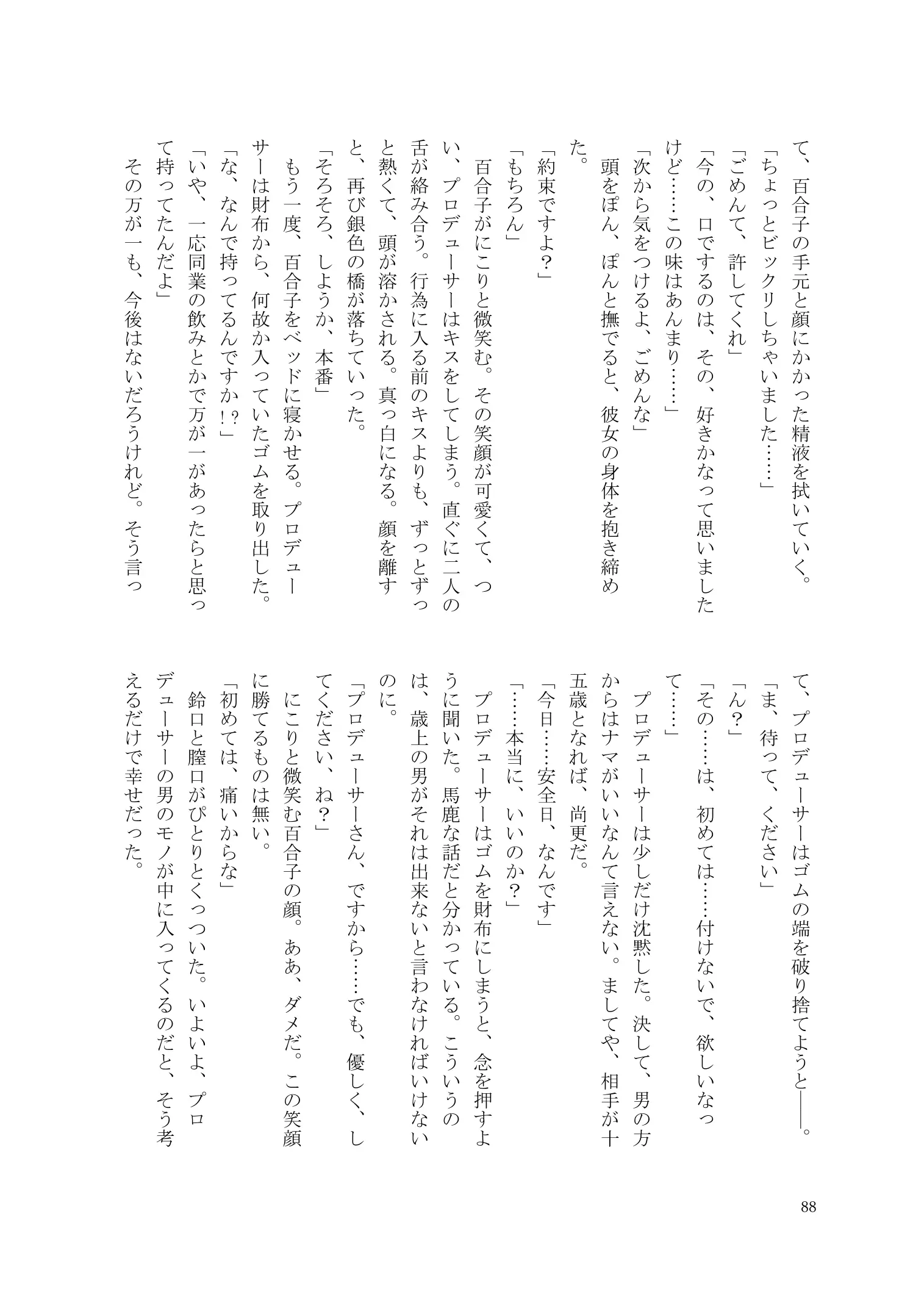웹툰 이미지 88