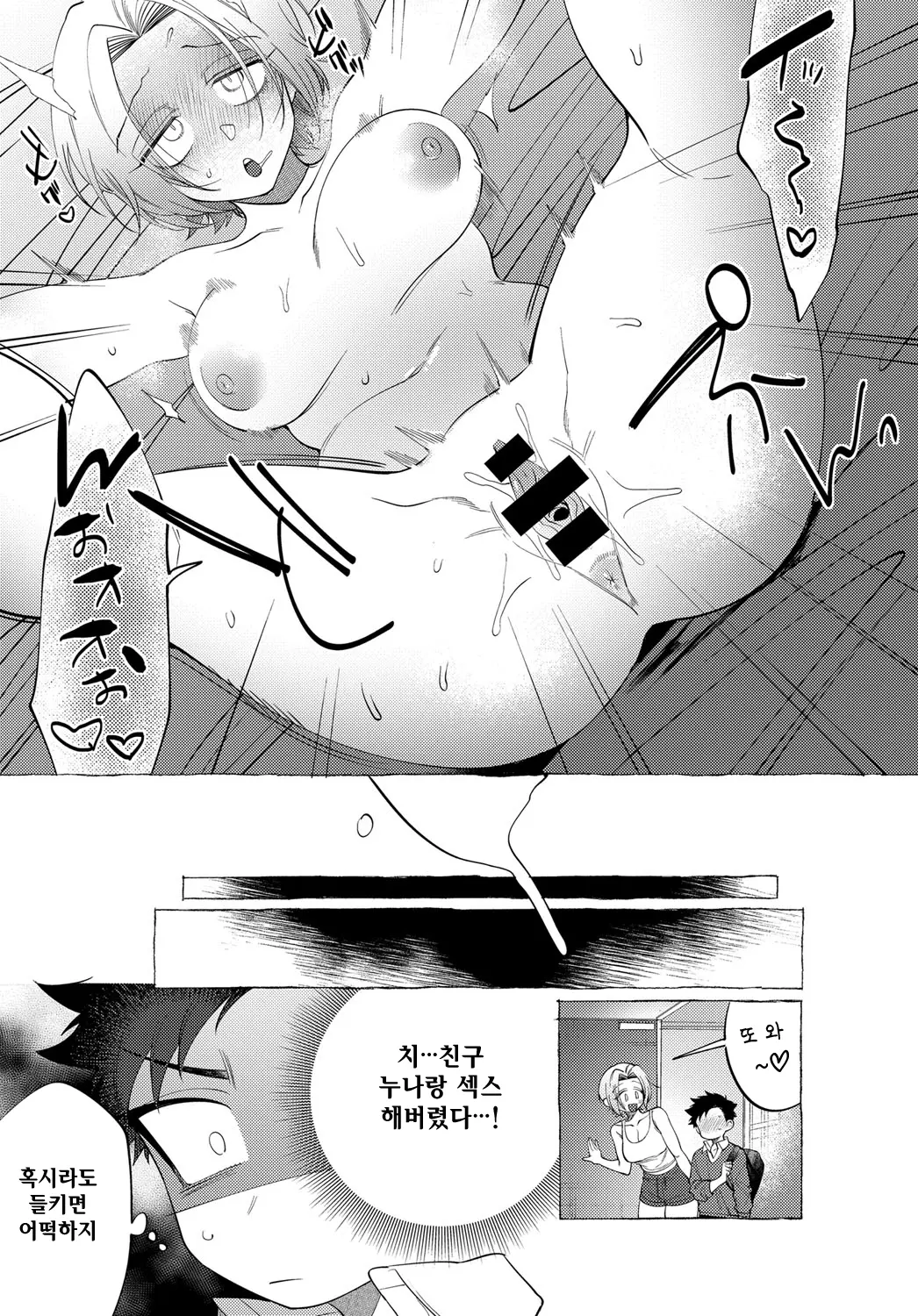 웹툰 이미지 18
