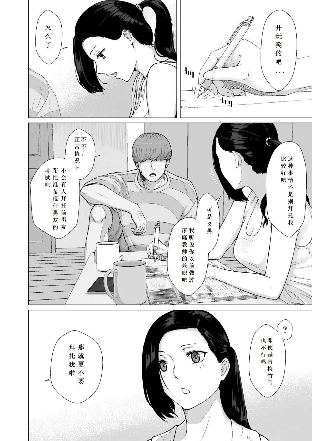 웹툰 이미지 14