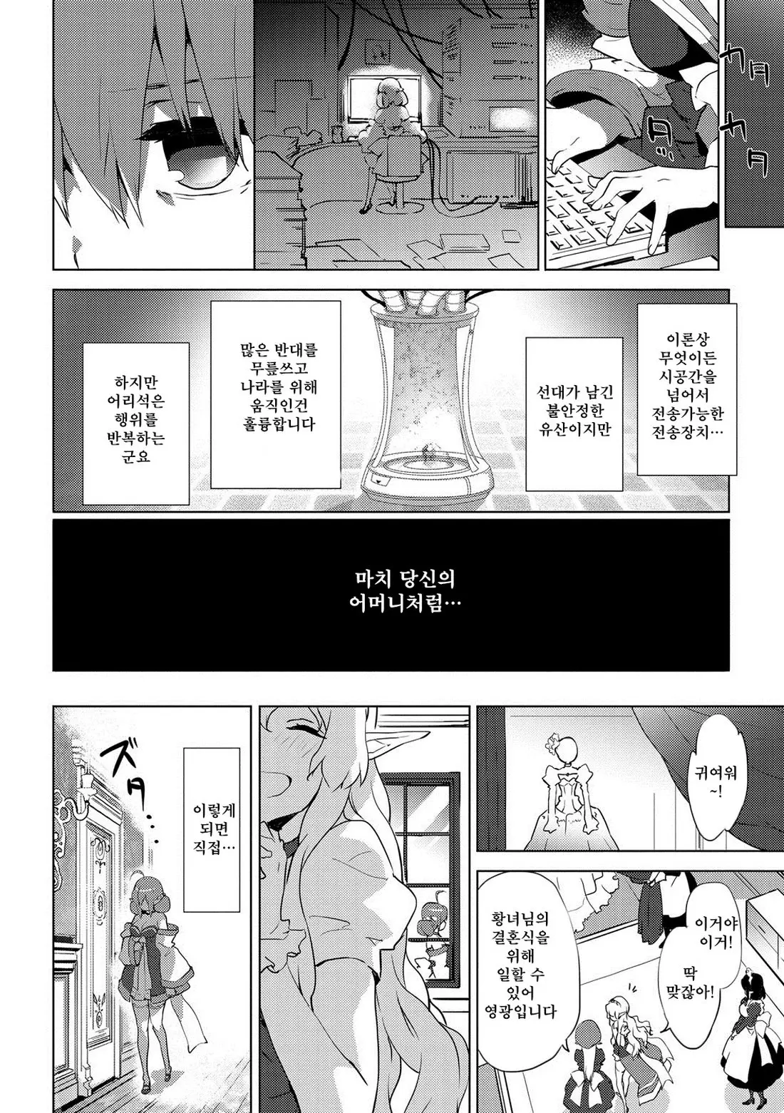웹툰 이미지 174