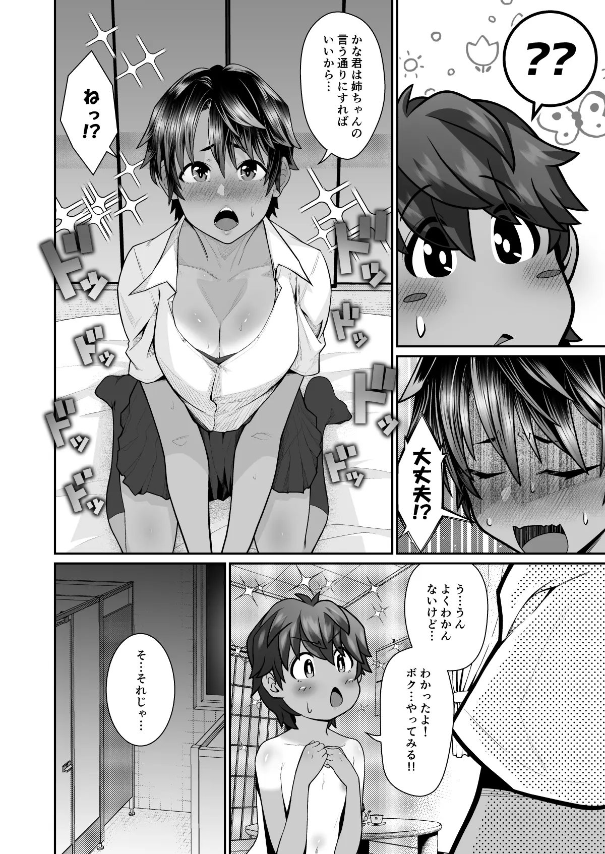 웹툰 이미지 9