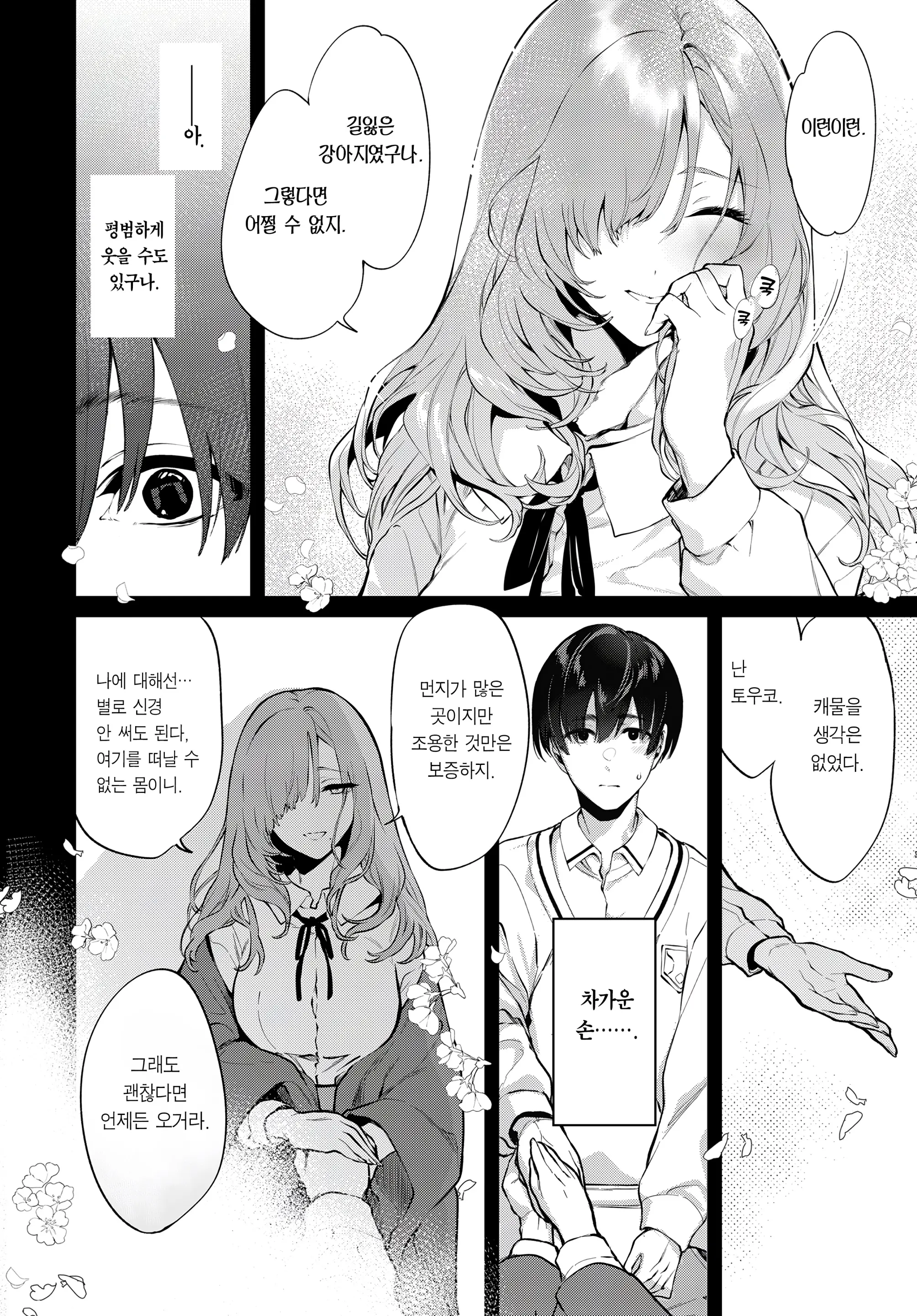 웹툰 이미지 14