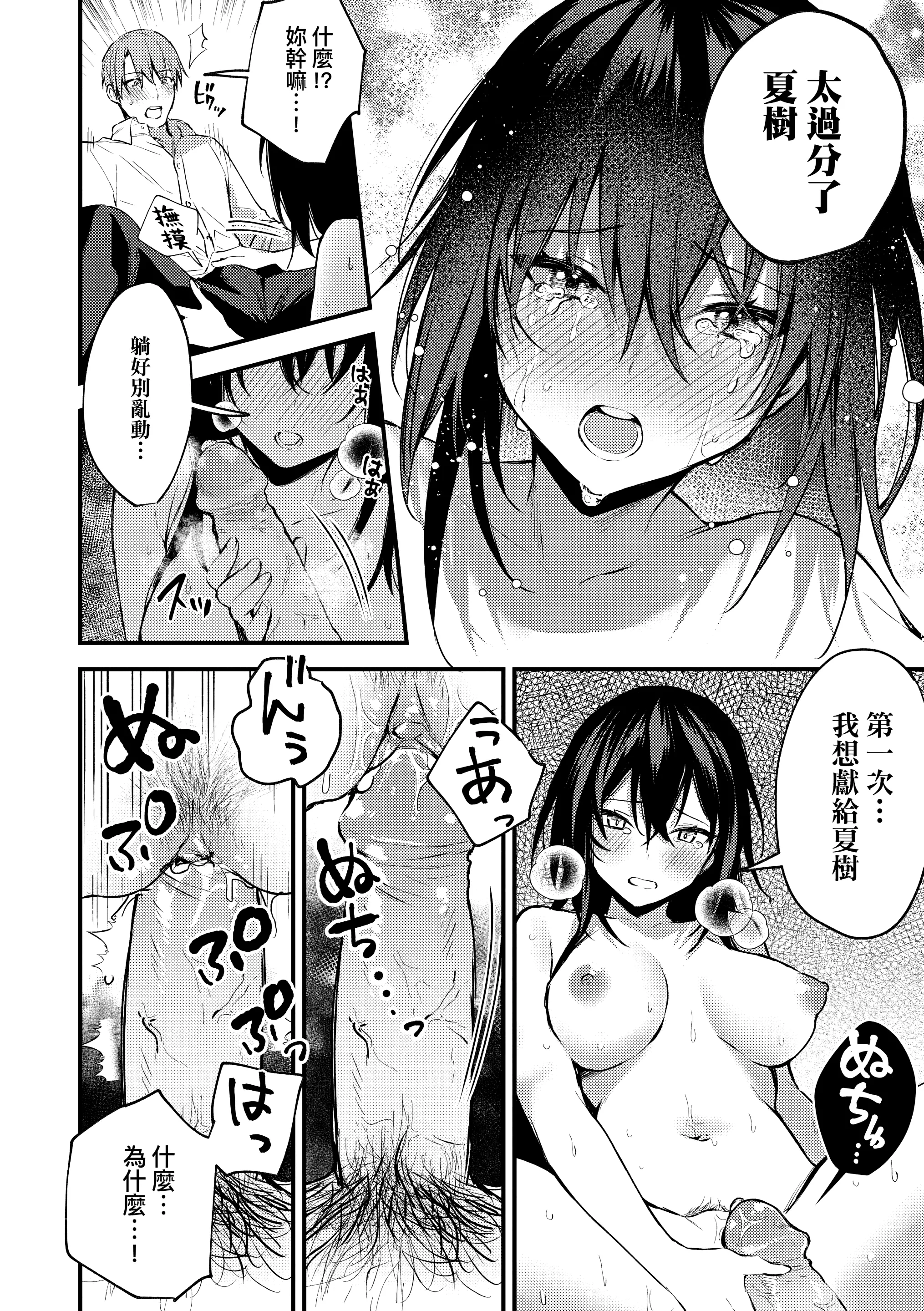 웹툰 이미지 194