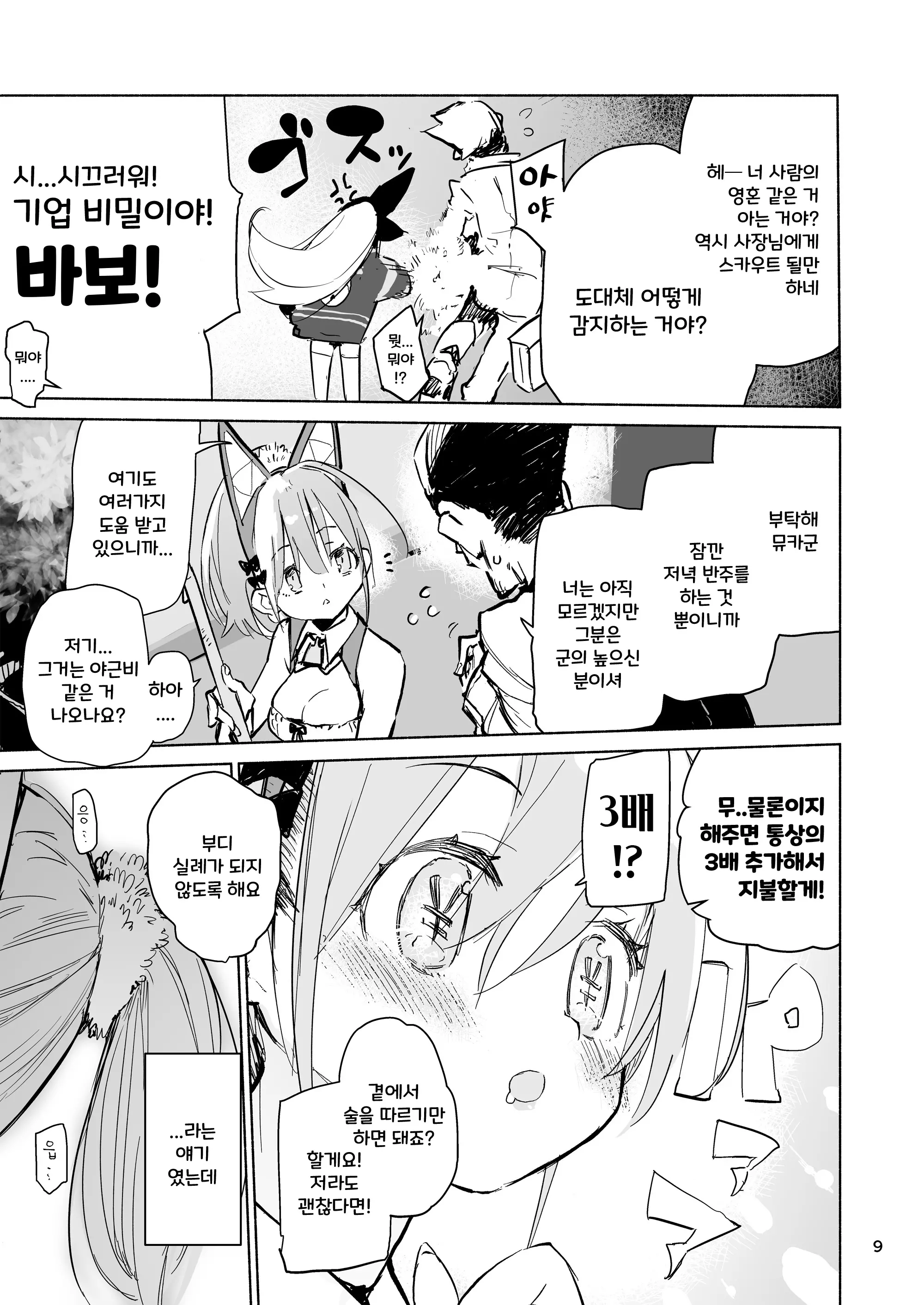 웹툰 이미지 8