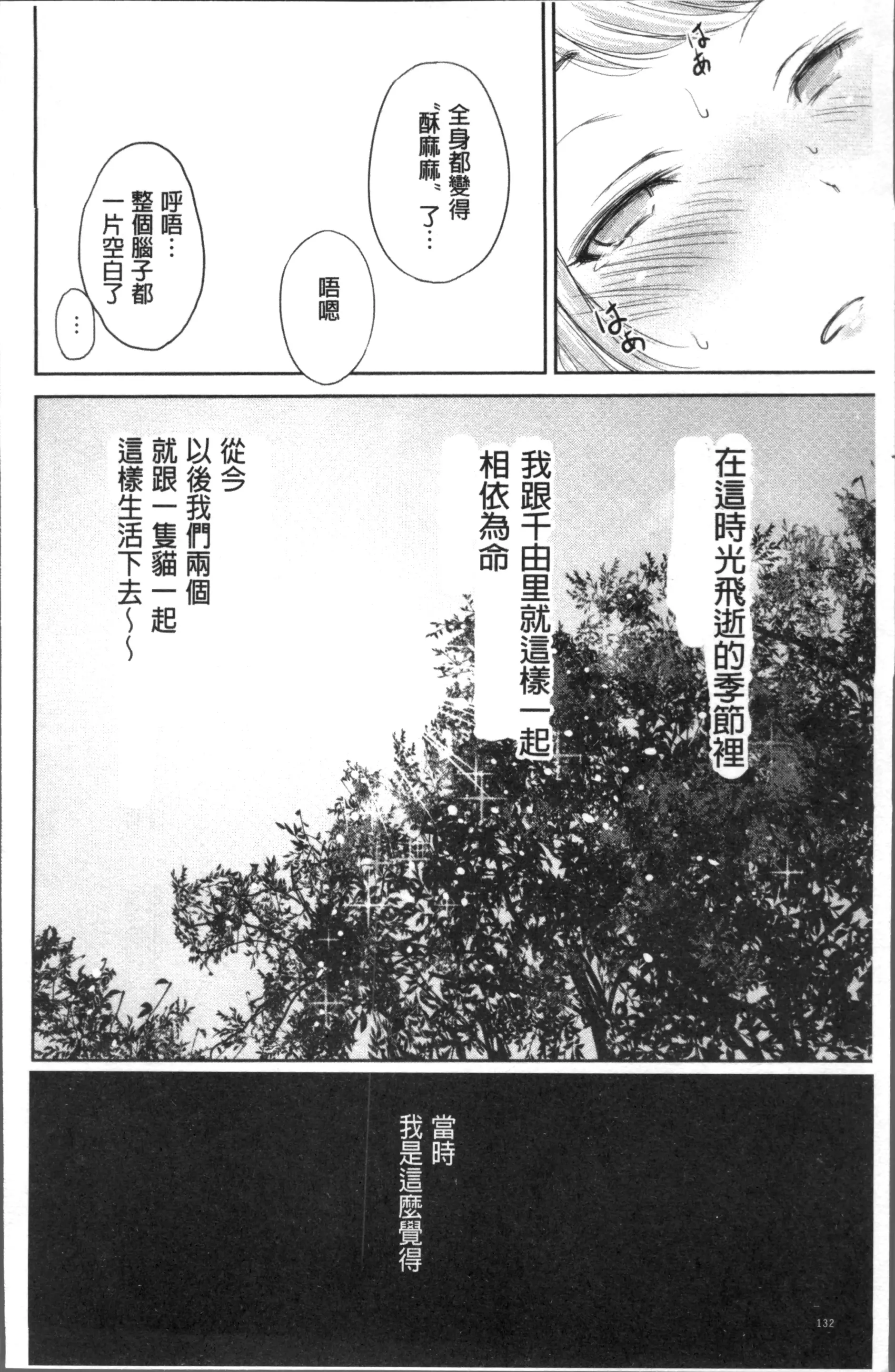 웹툰 이미지 136