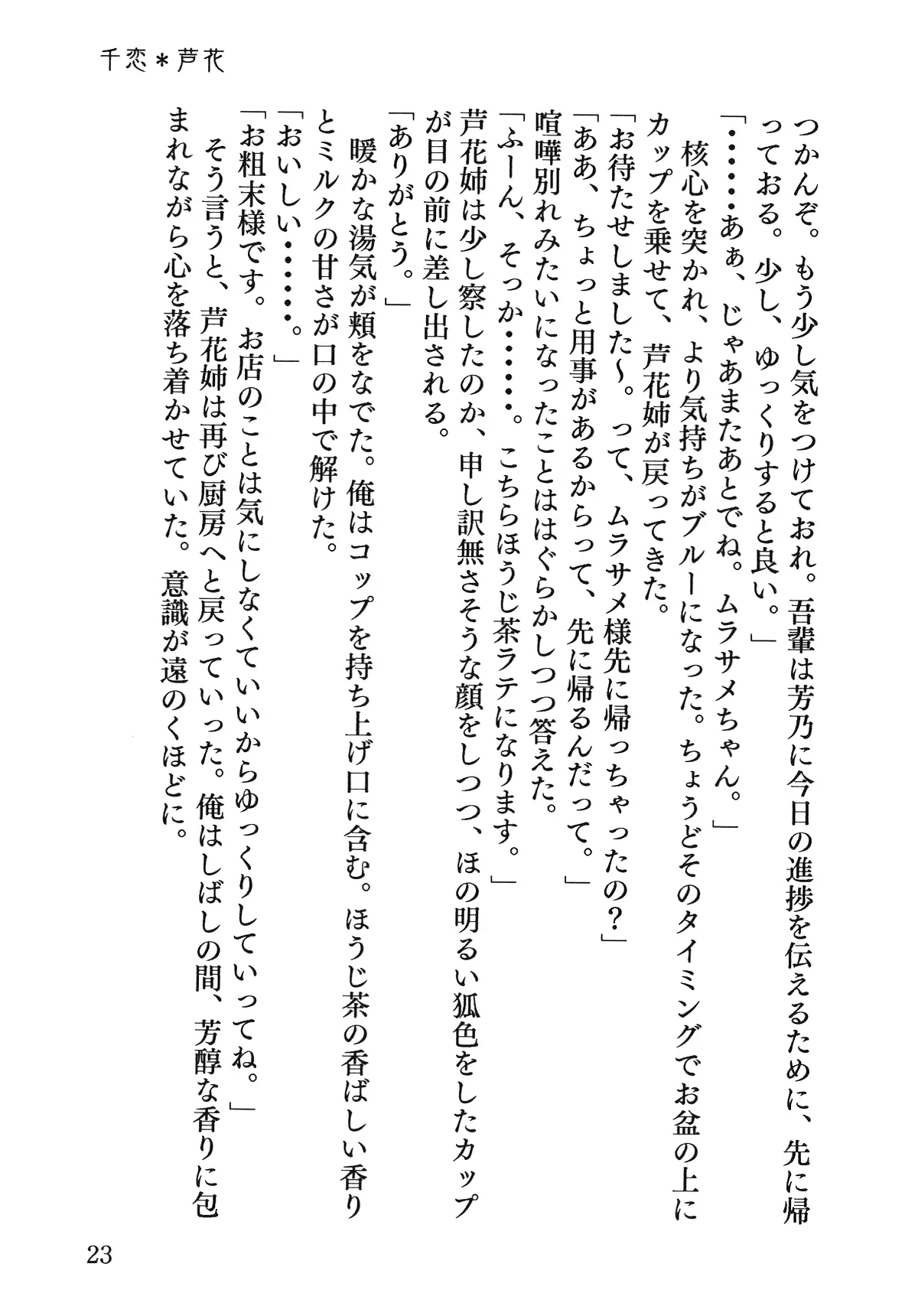 웹툰 이미지 23