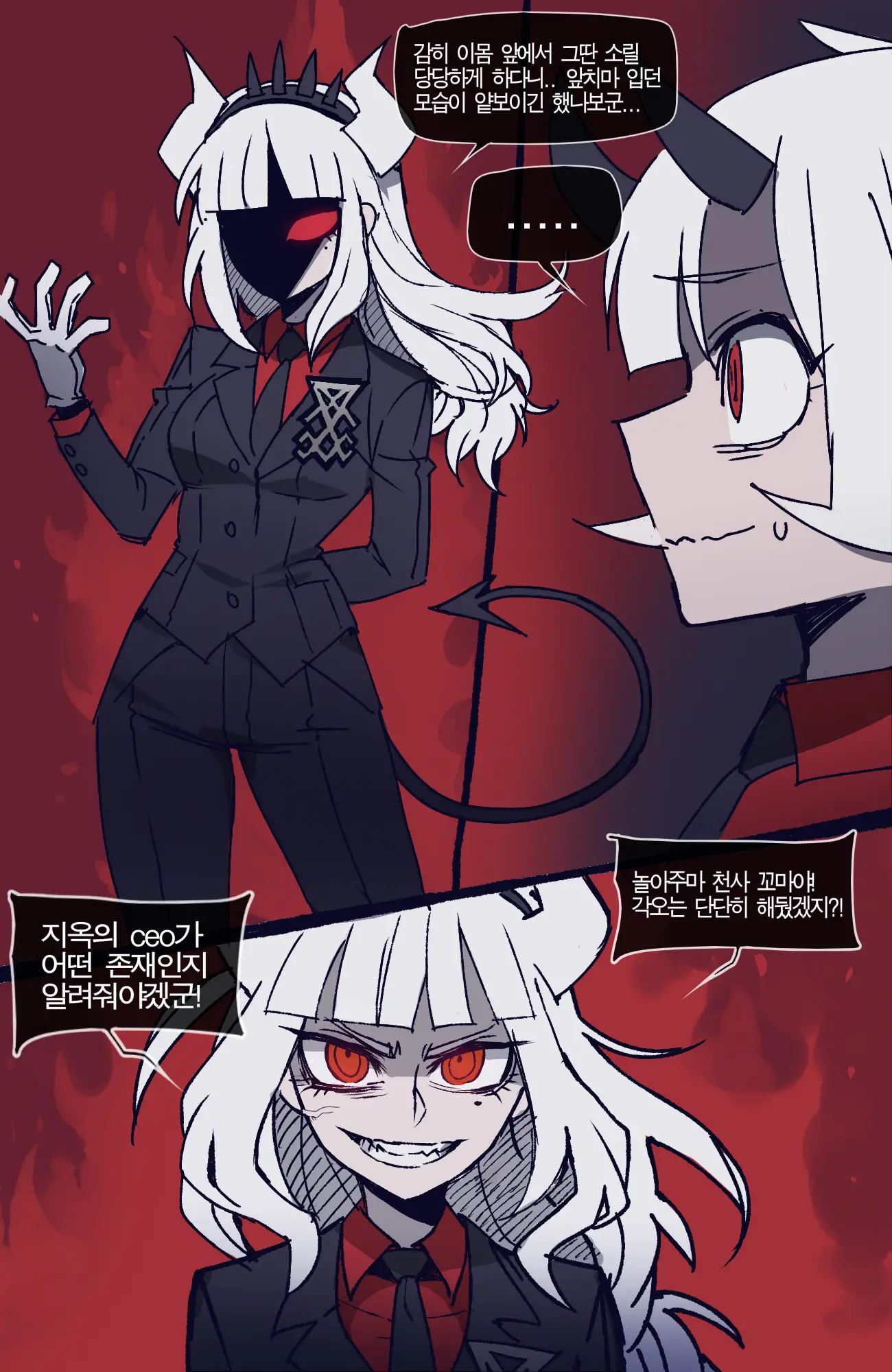 웹툰 이미지 3