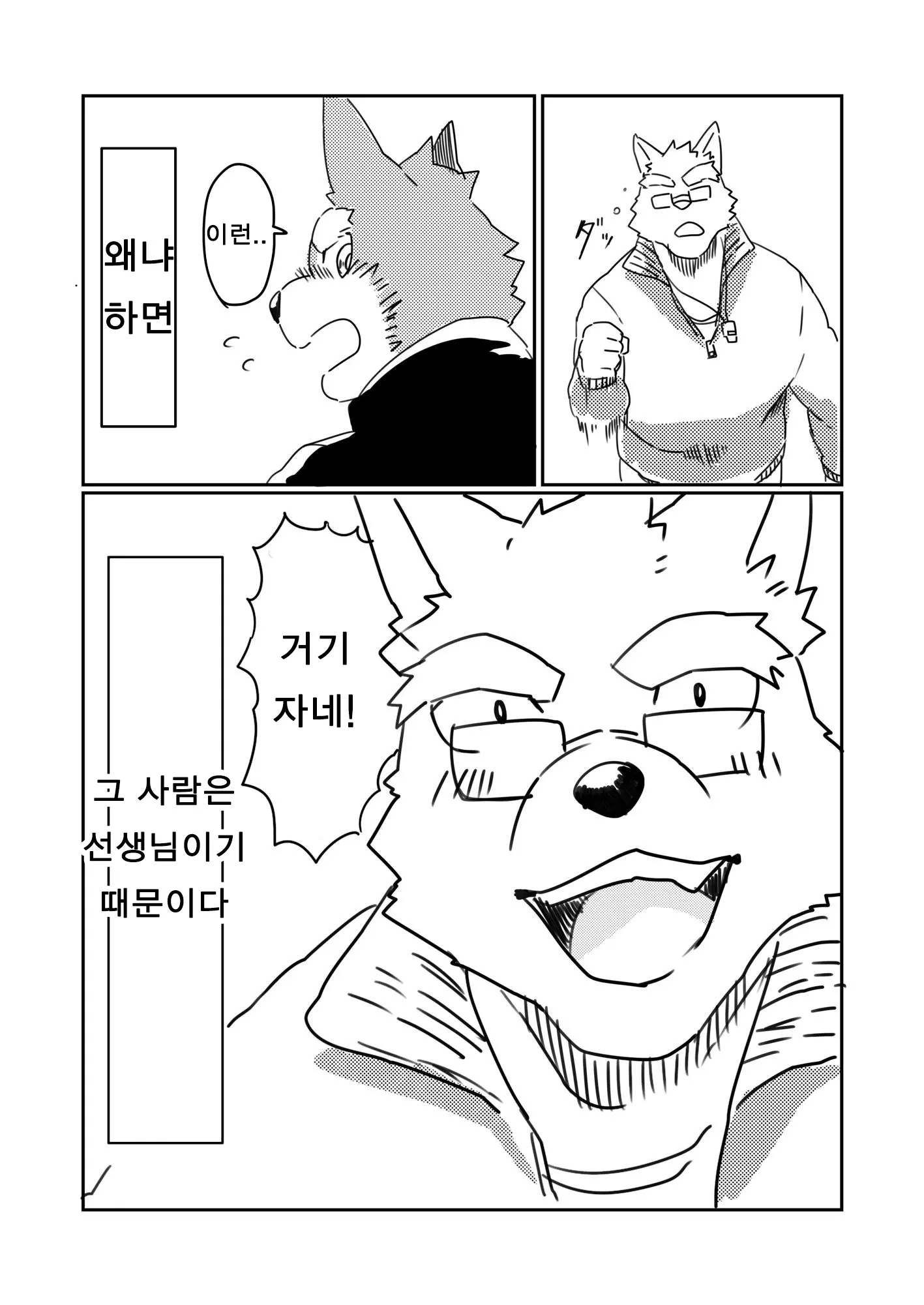 웹툰 이미지 3
