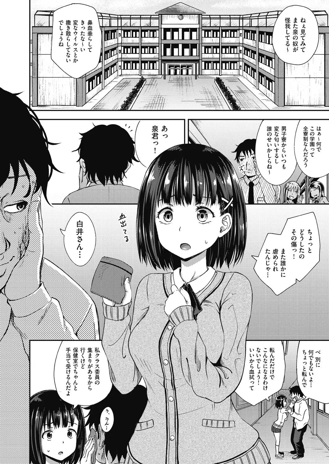 웹툰 이미지 291
