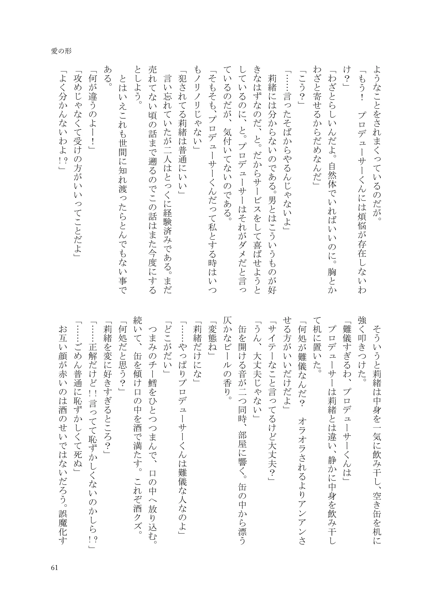 웹툰 이미지 61