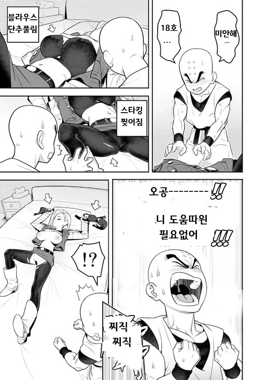 웹툰 이미지 2