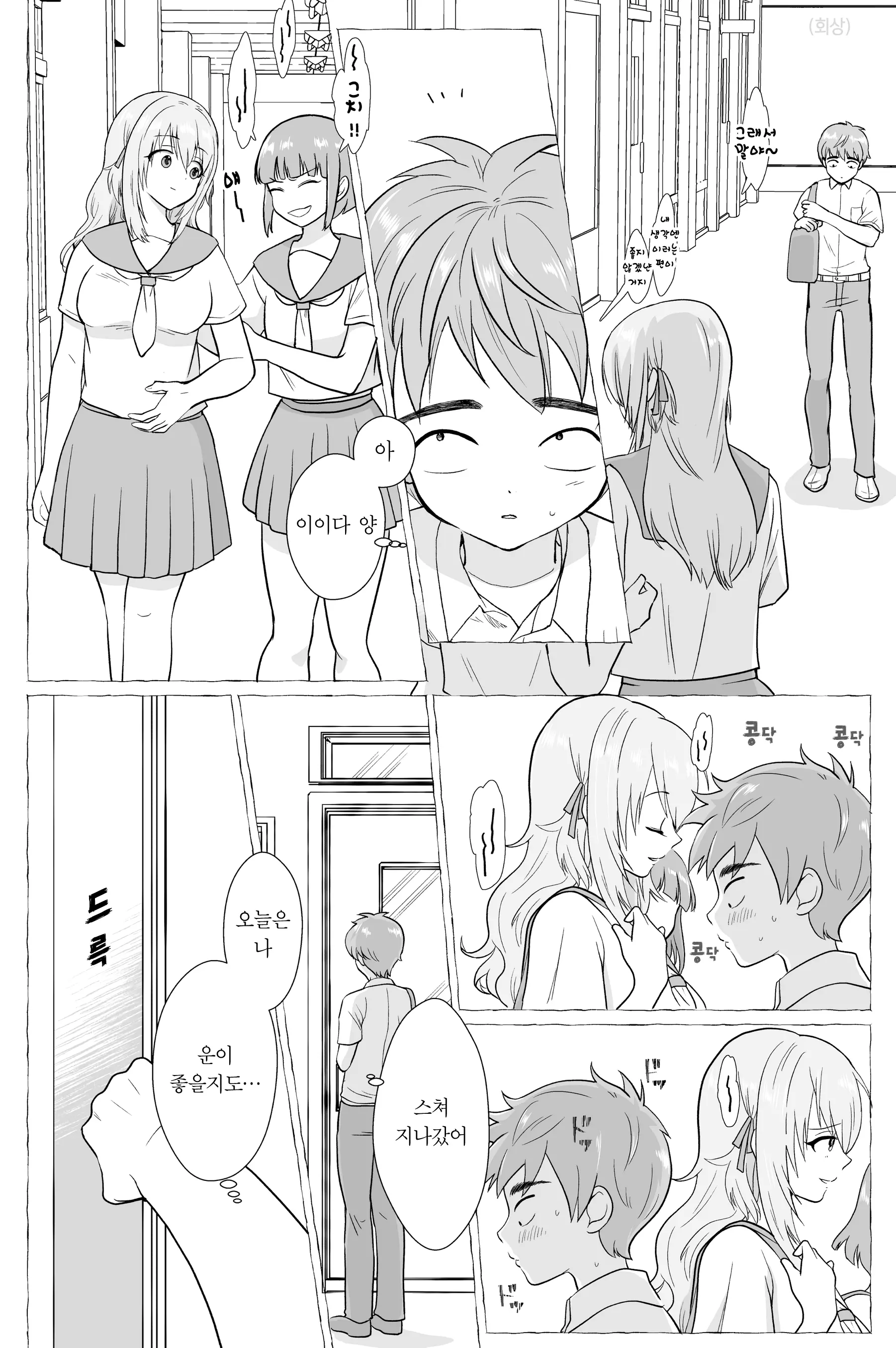 웹툰 이미지 43
