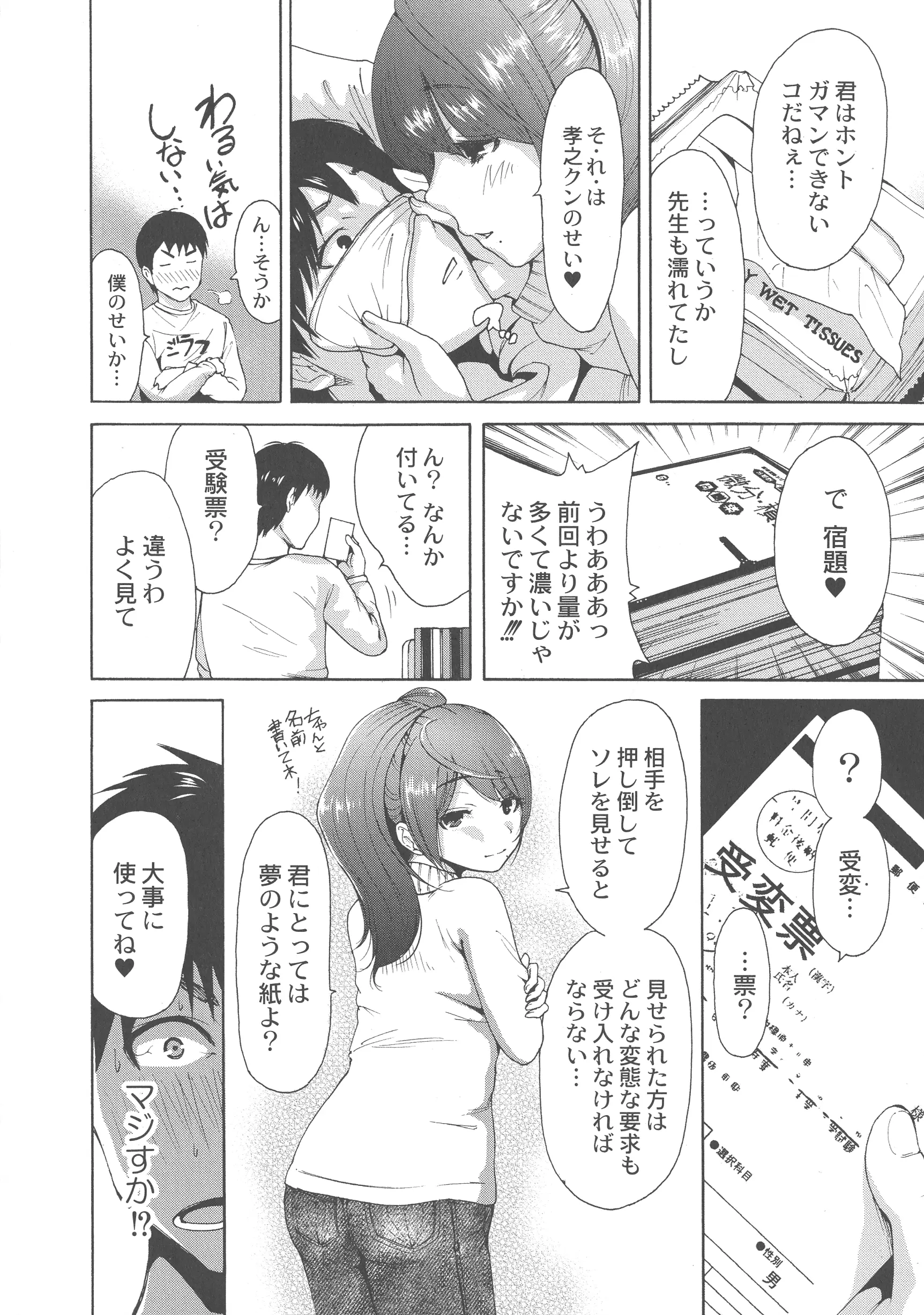 웹툰 이미지 172