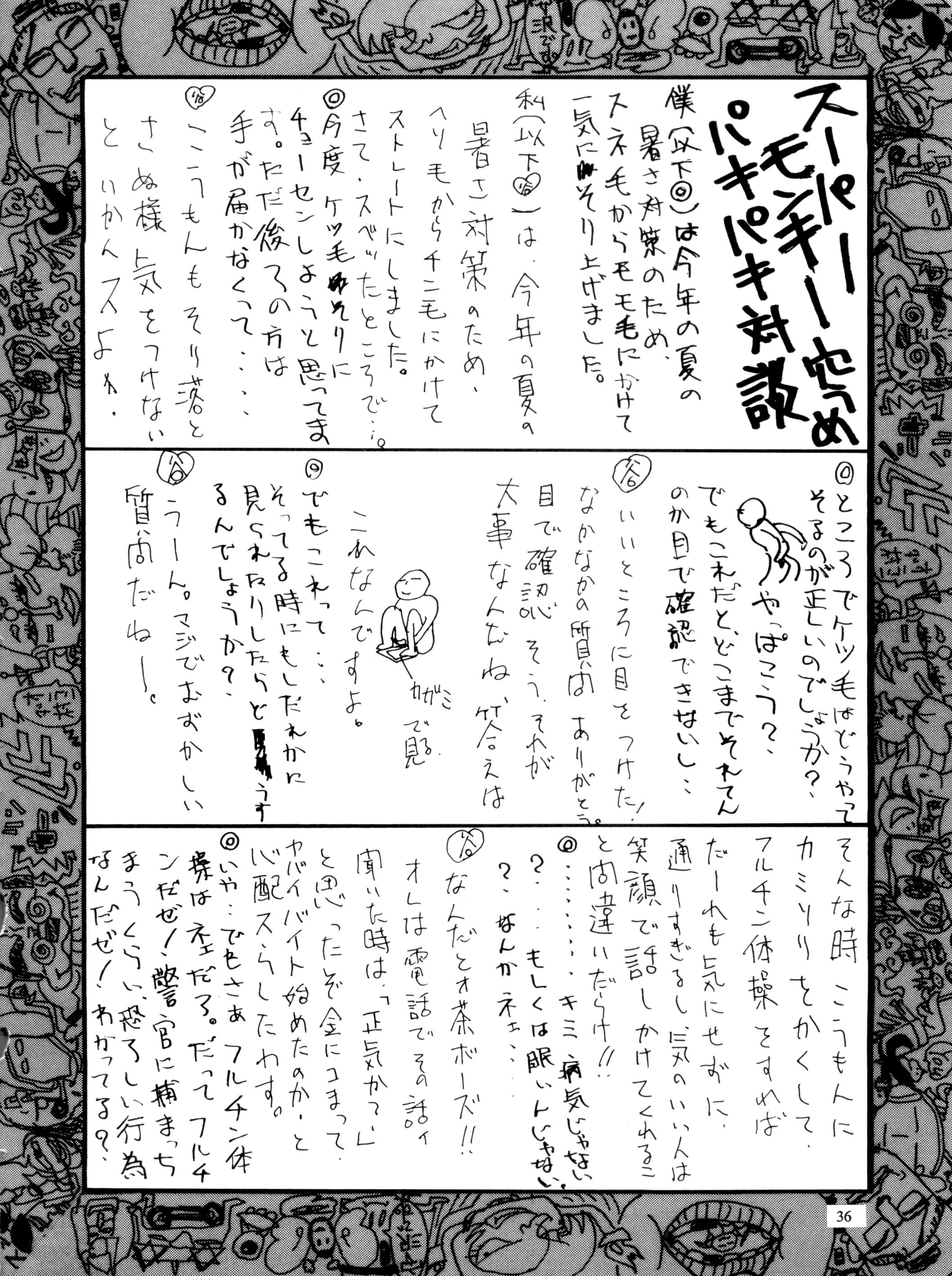 웹툰 이미지 15