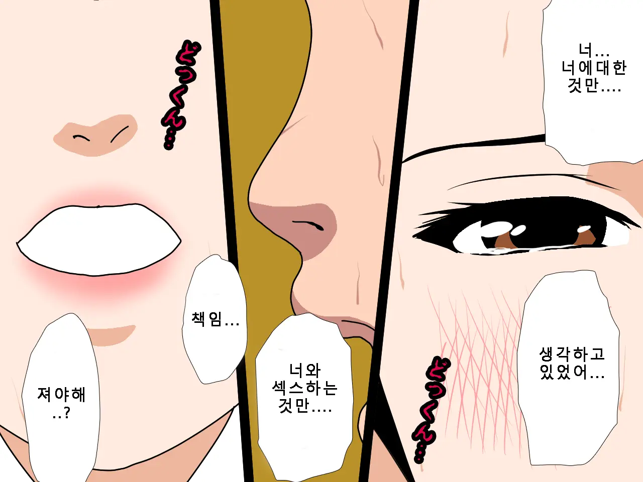 웹툰 이미지 177
