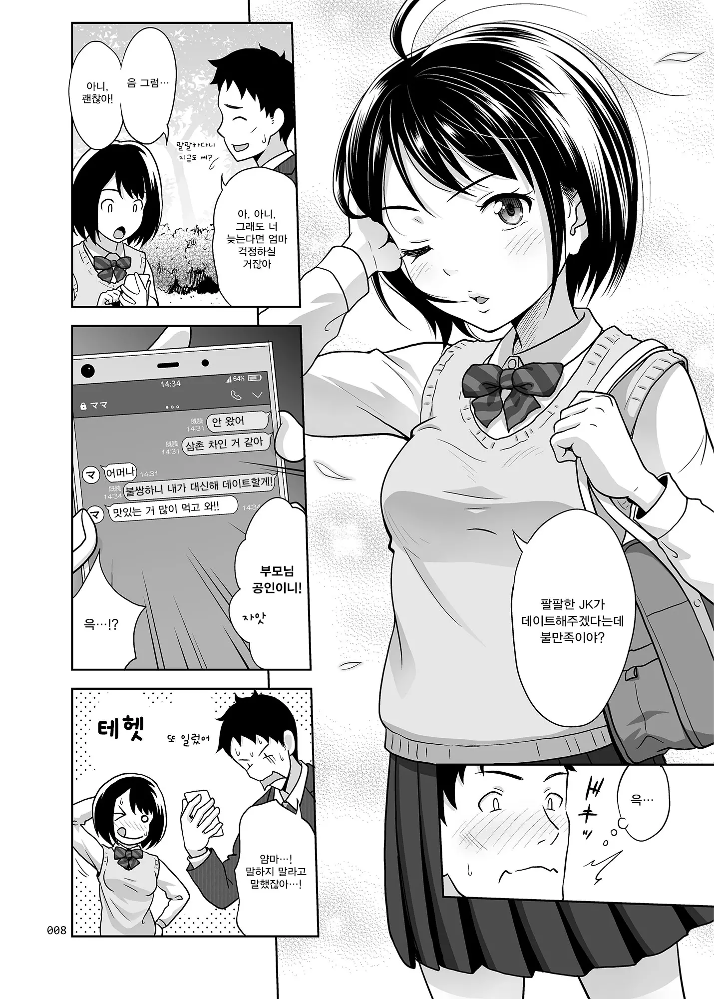 웹툰 이미지 6