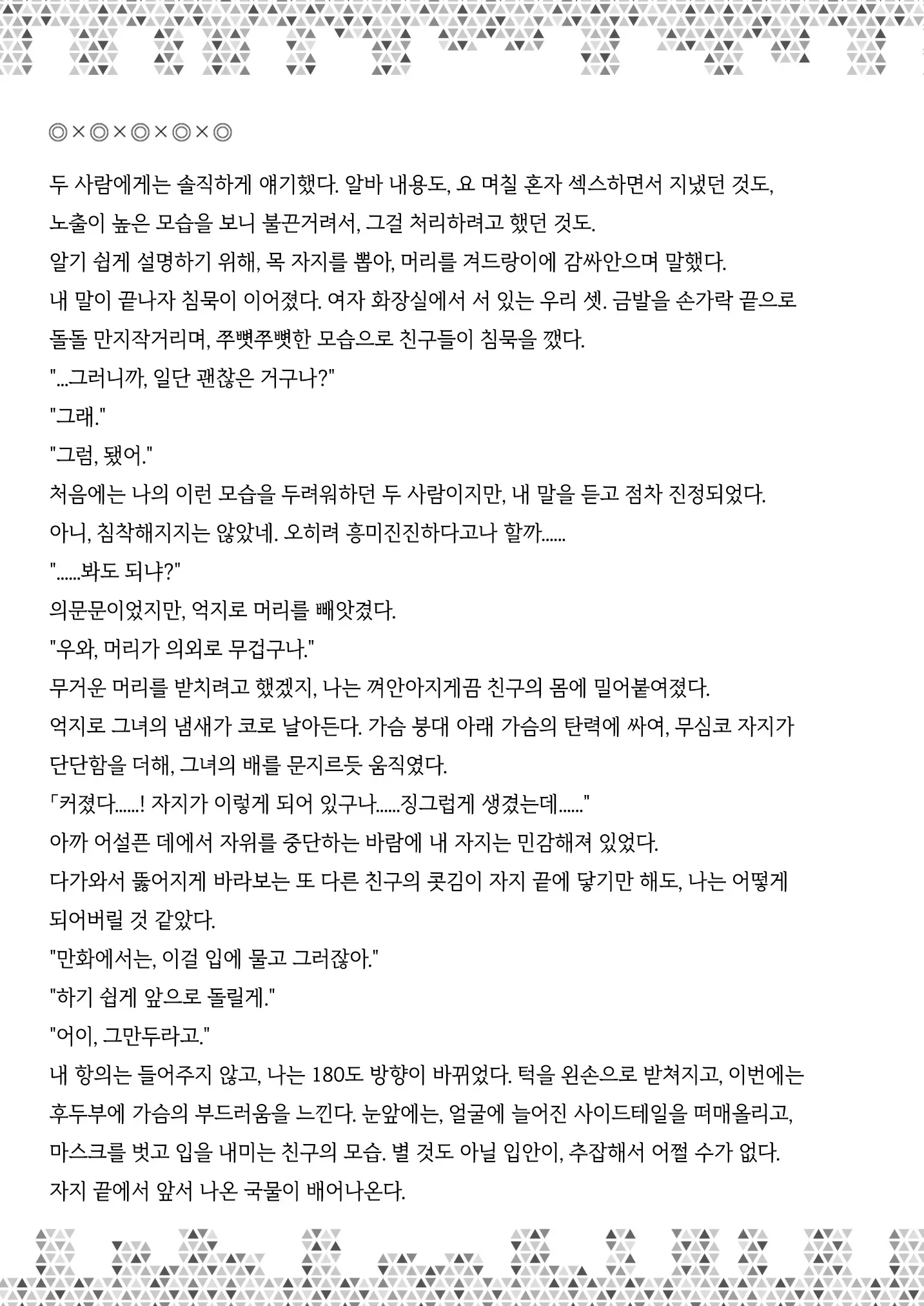 웹툰 이미지 61