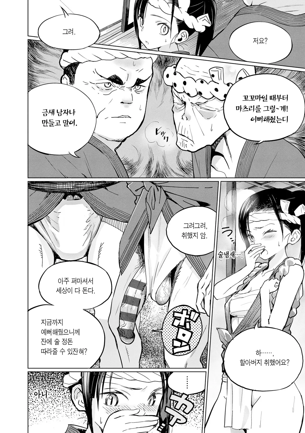웹툰 이미지 157