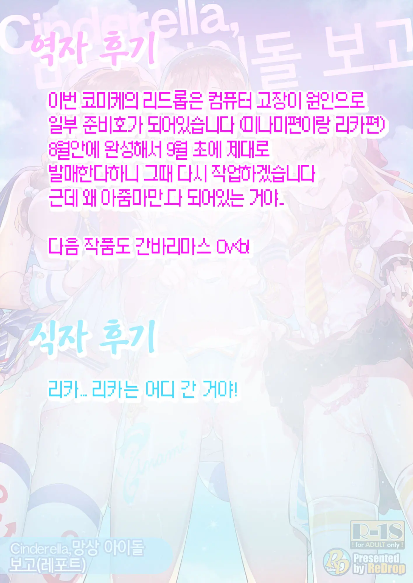 웹툰 이미지 18