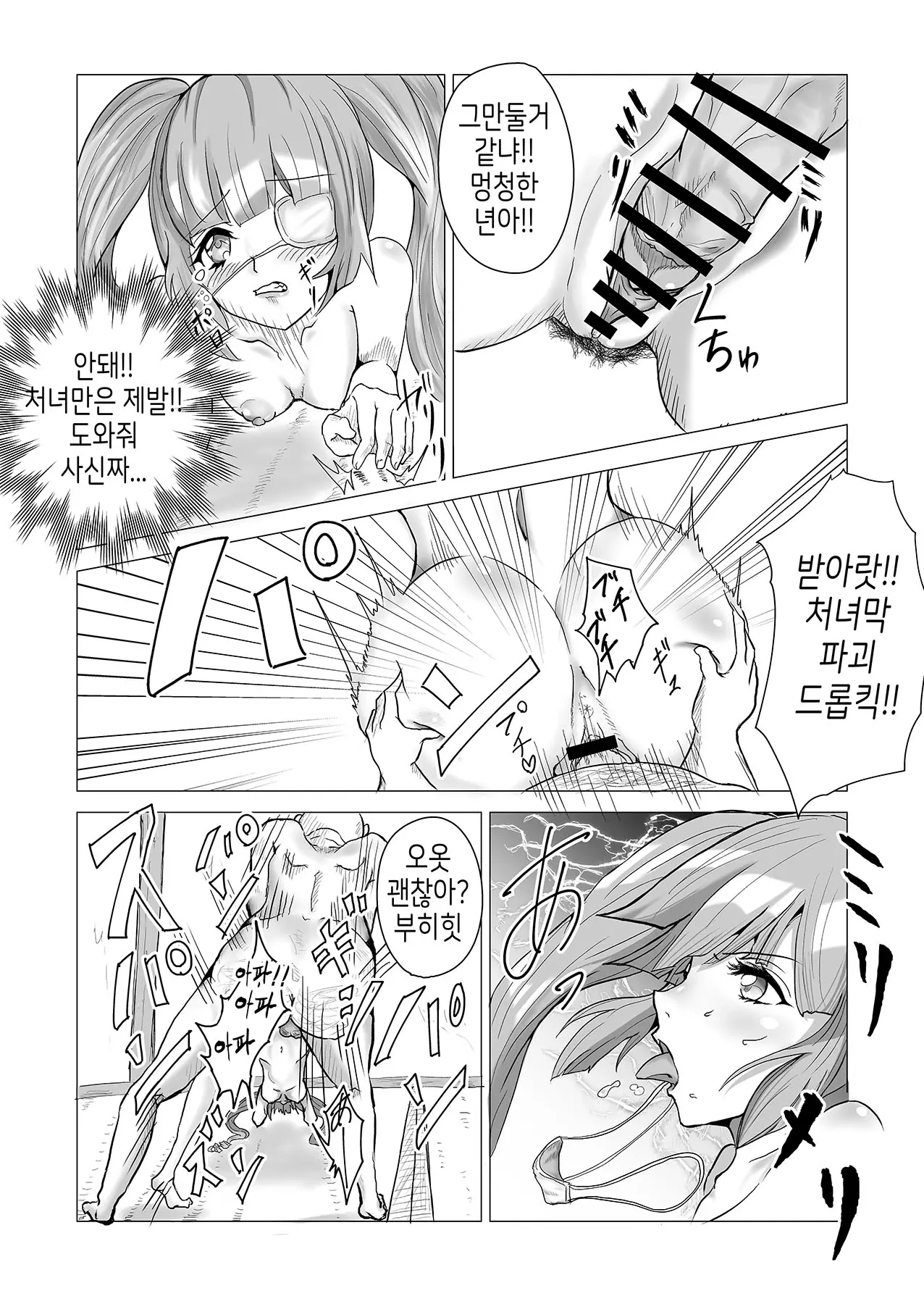 웹툰 이미지 16