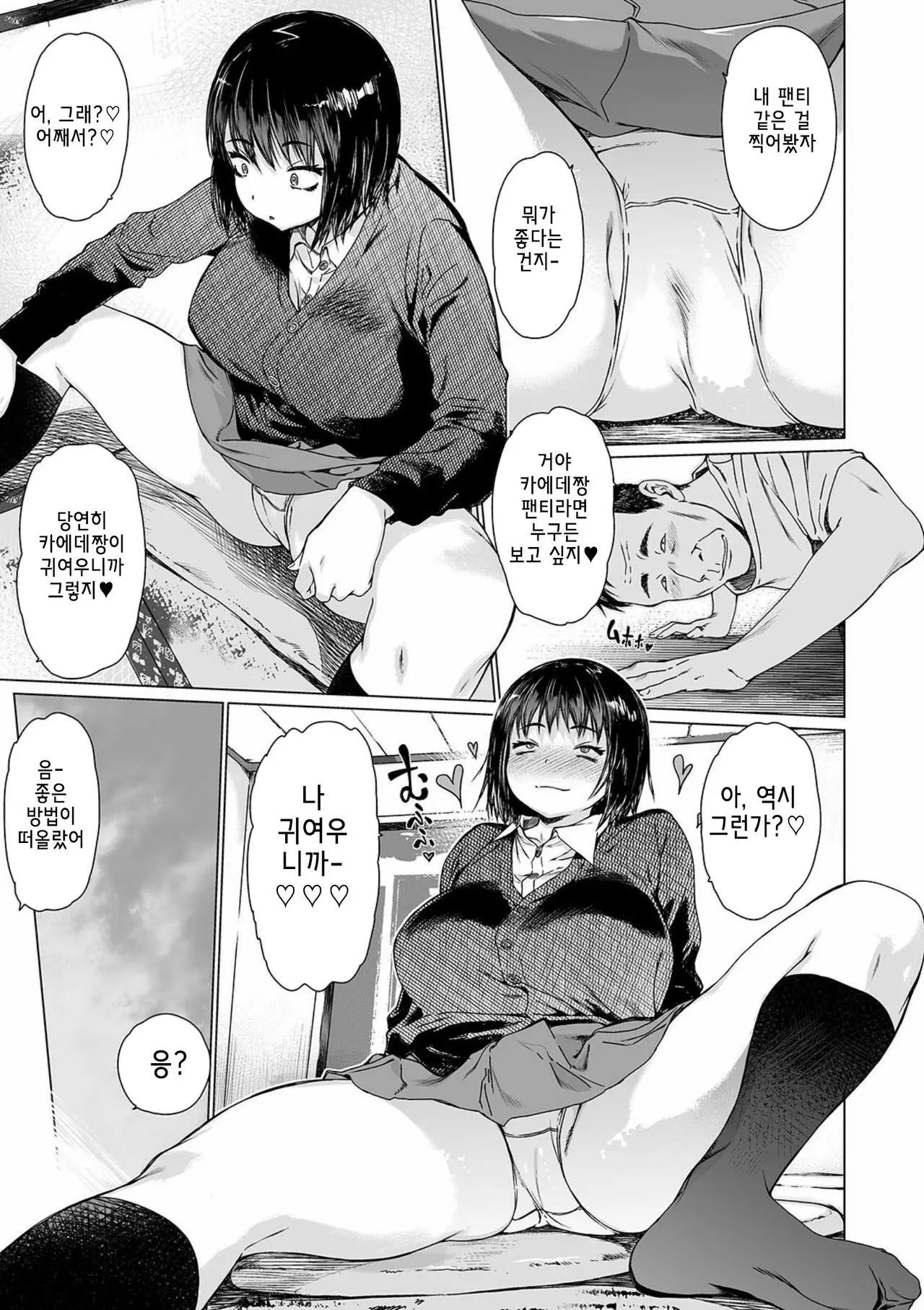 웹툰 이미지 2