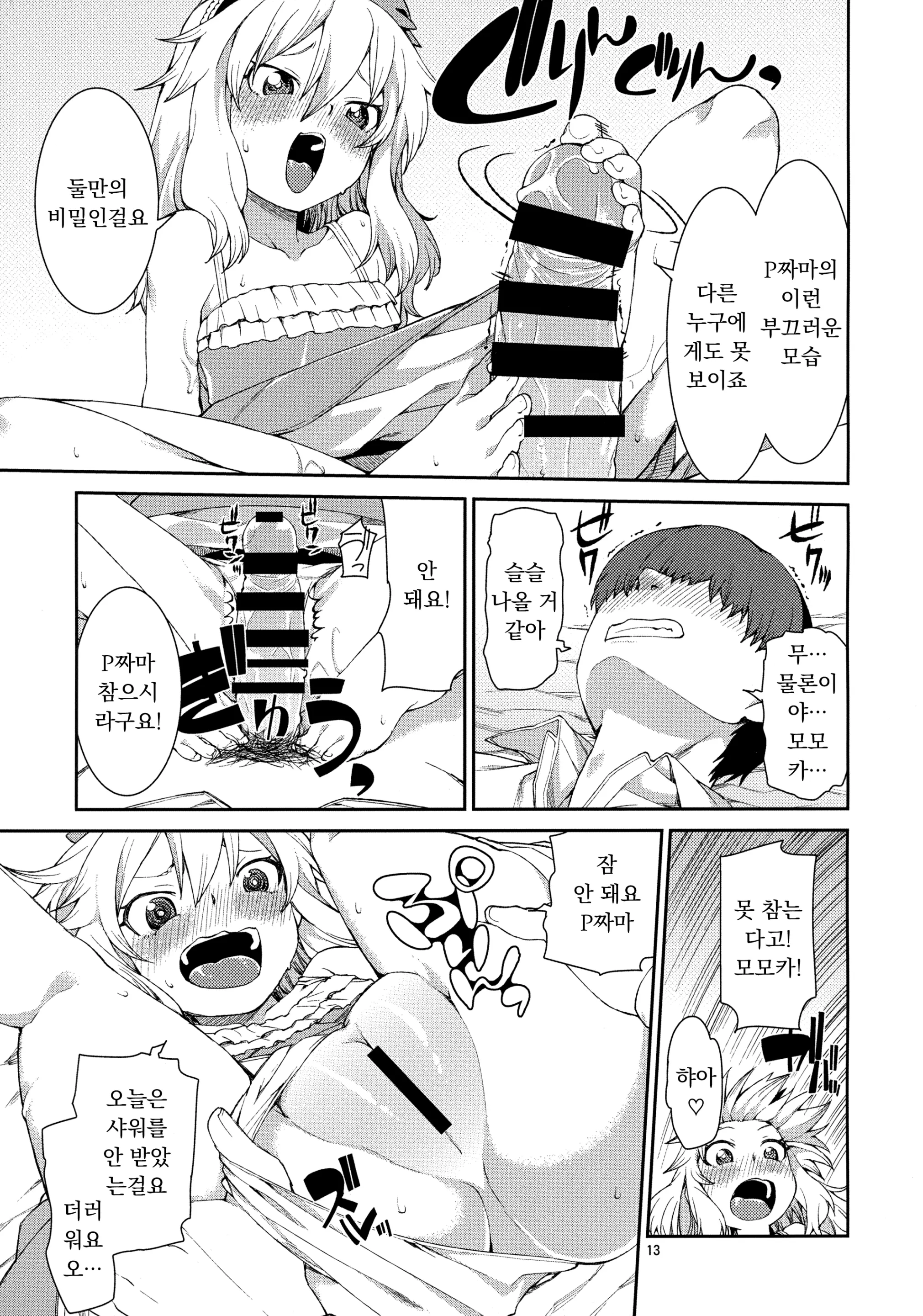 웹툰 이미지 11