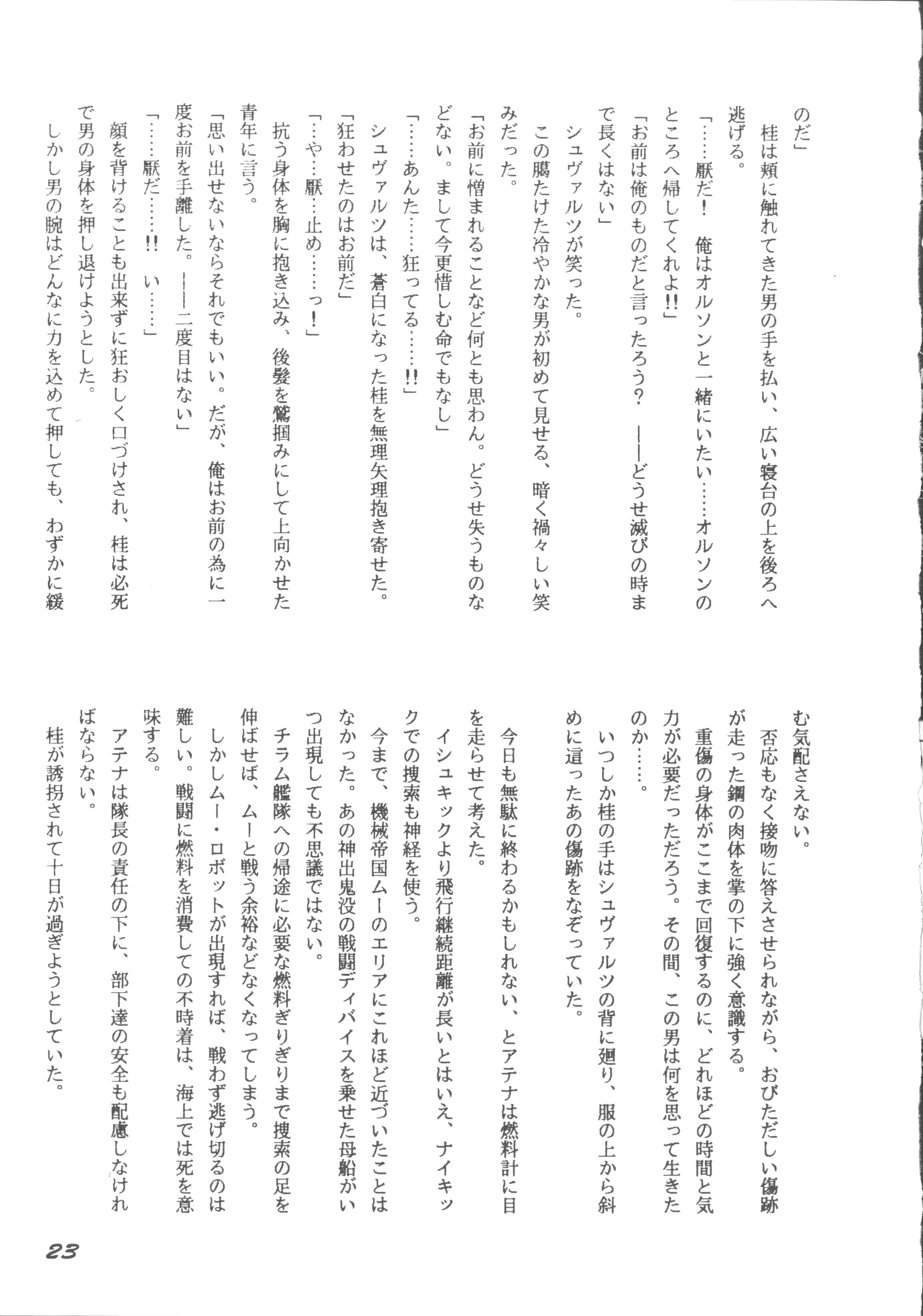 웹툰 이미지 21