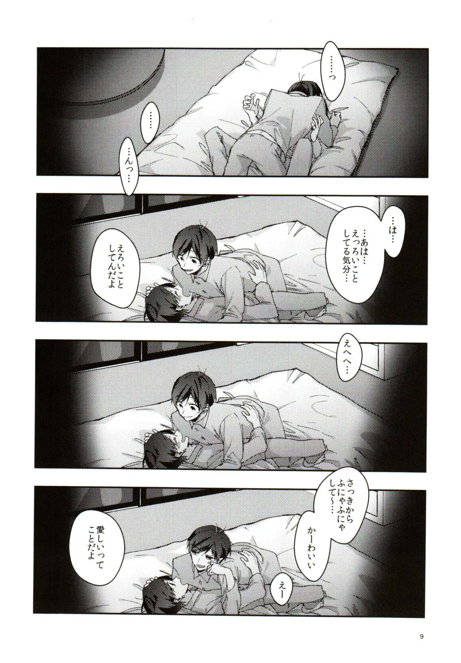 웹툰 이미지 8