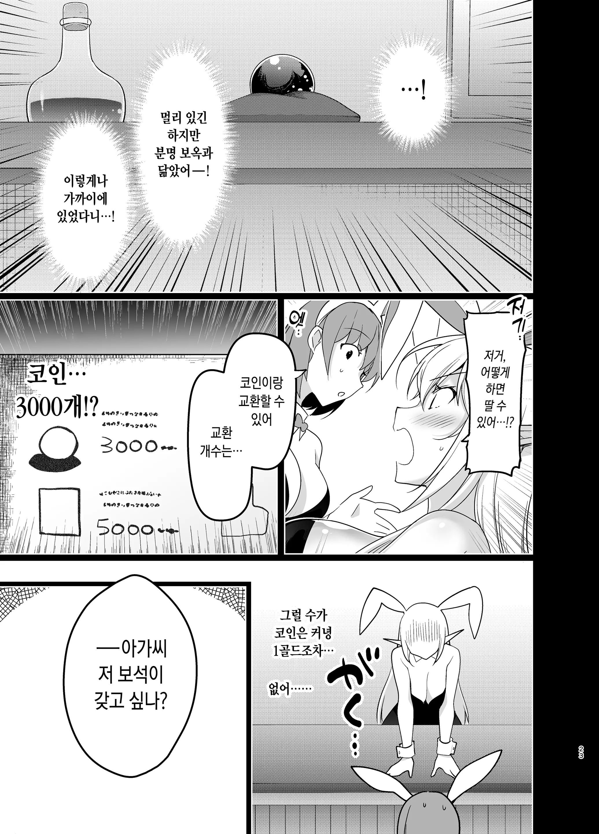 웹툰 이미지 21